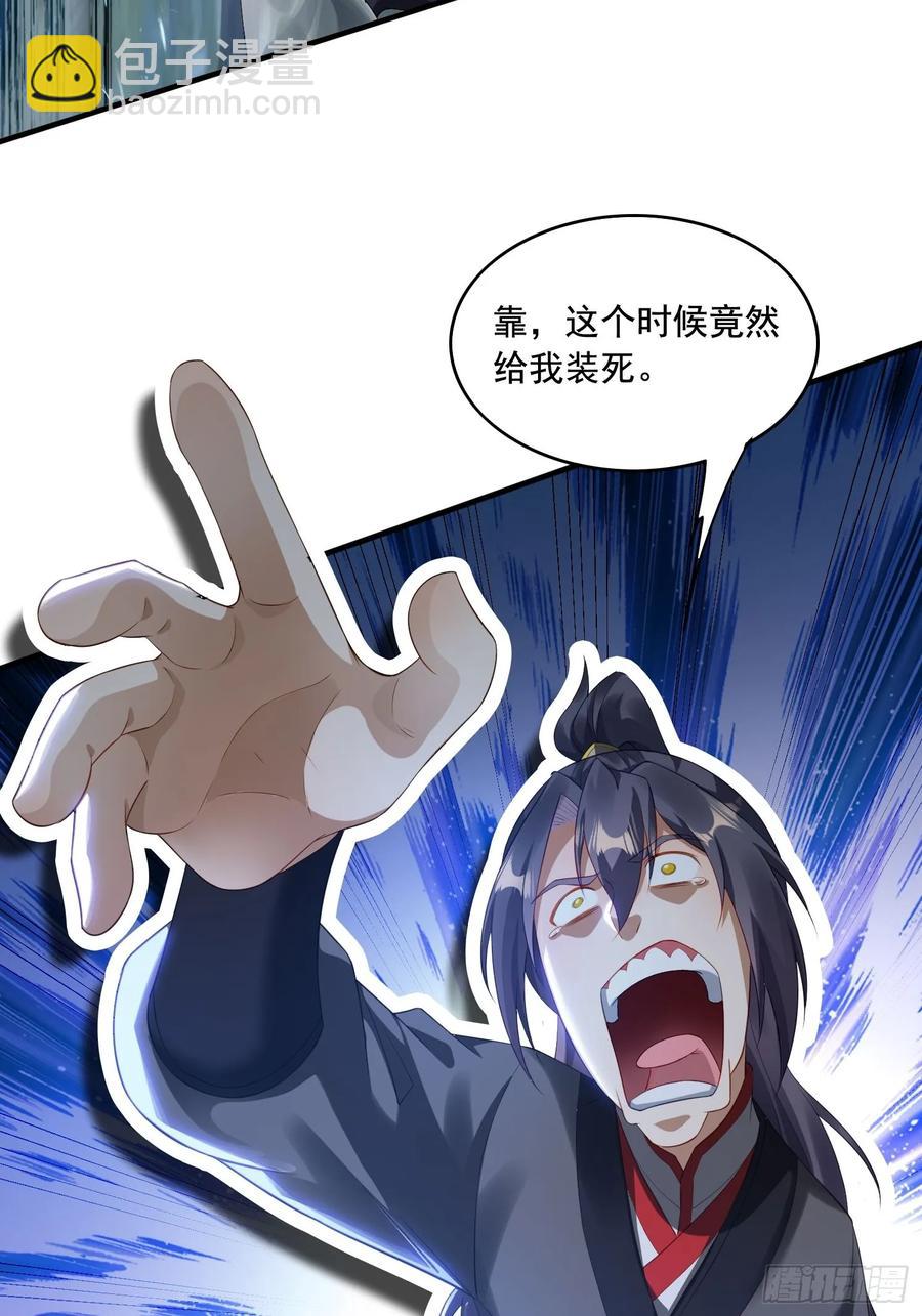 6 偷窥-第5话