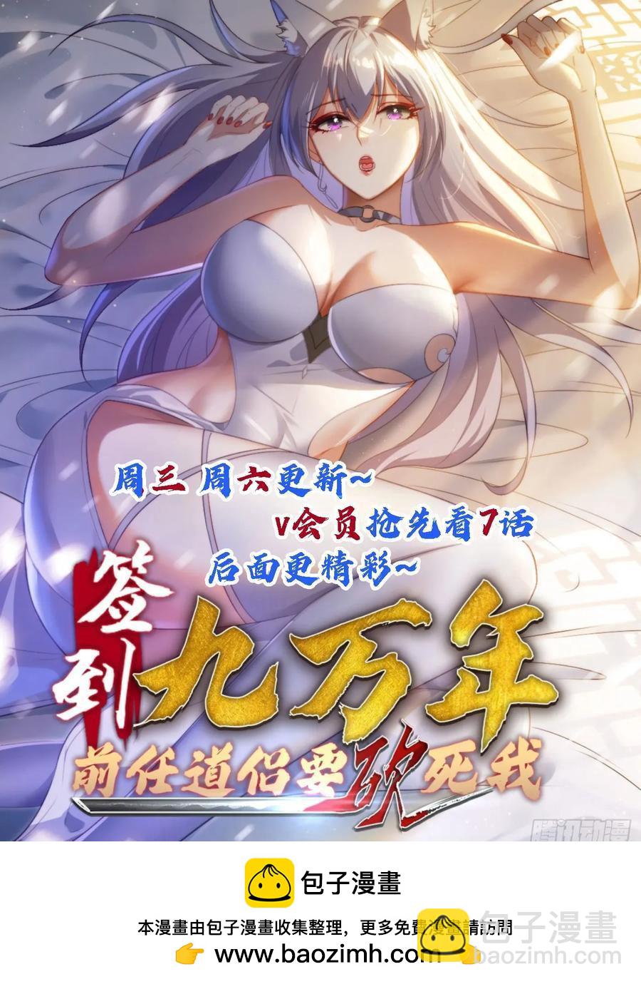 6 偷窥-第5话