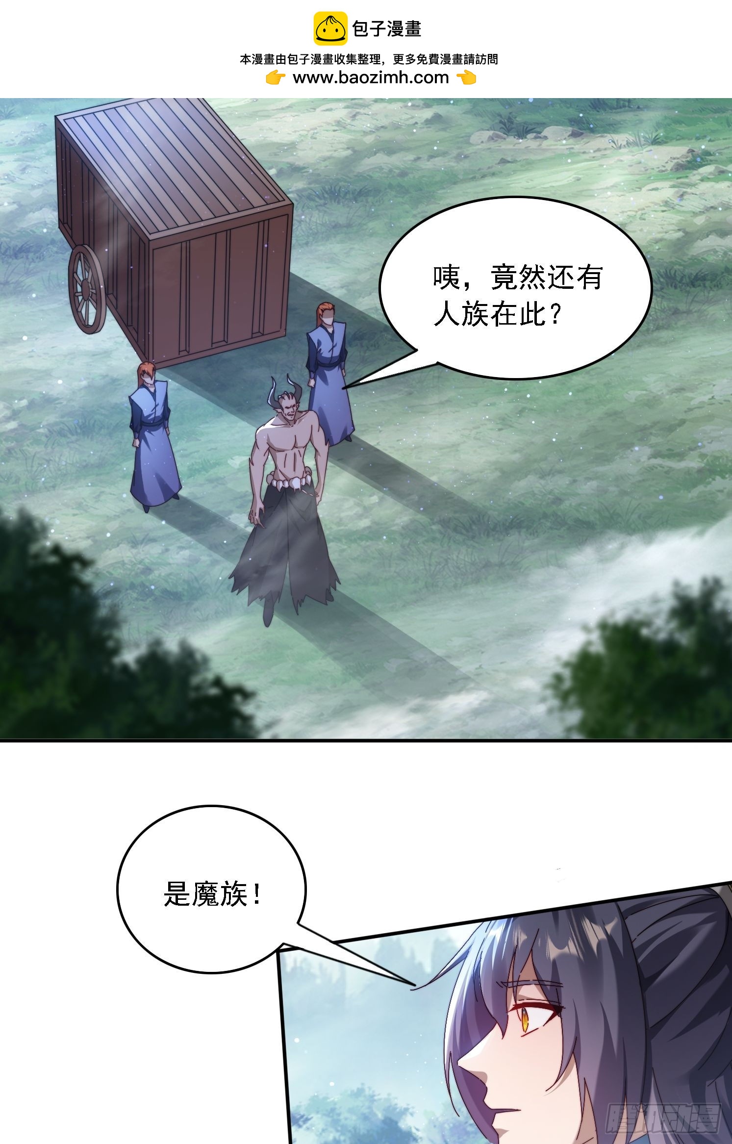 66 毒雾-第57话