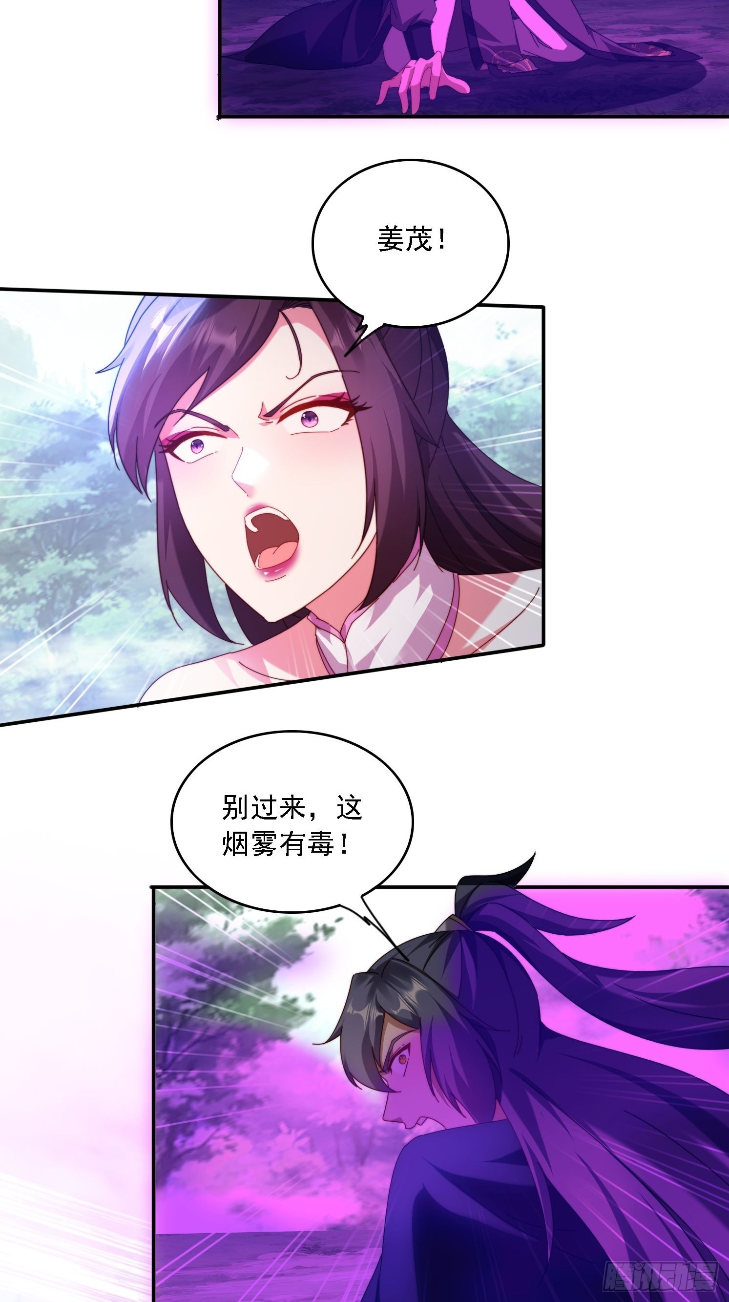 66 毒雾-第57话