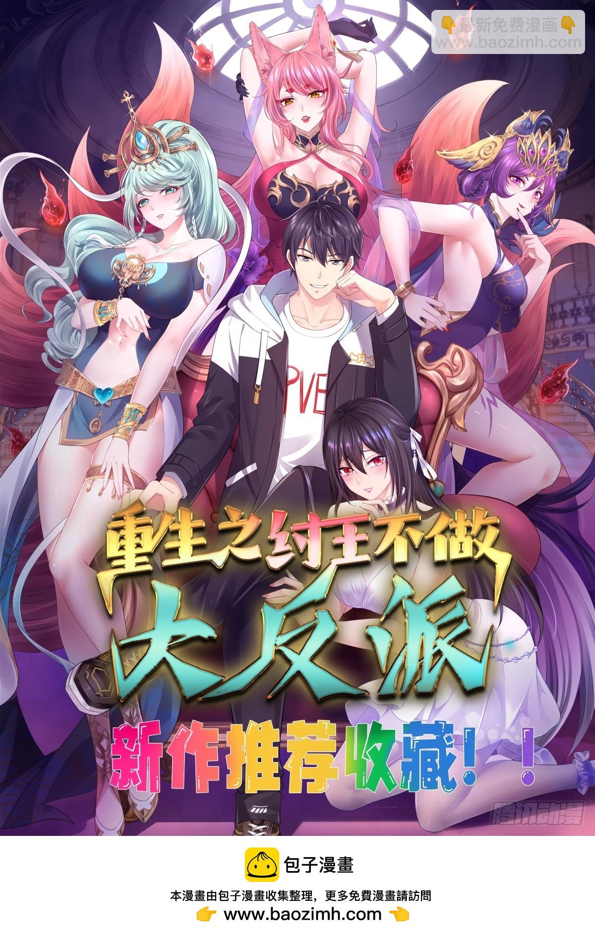 66 毒雾-第57话