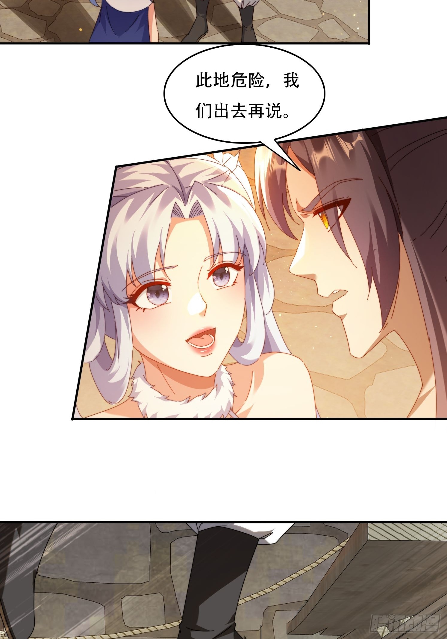 68 围攻-第59话