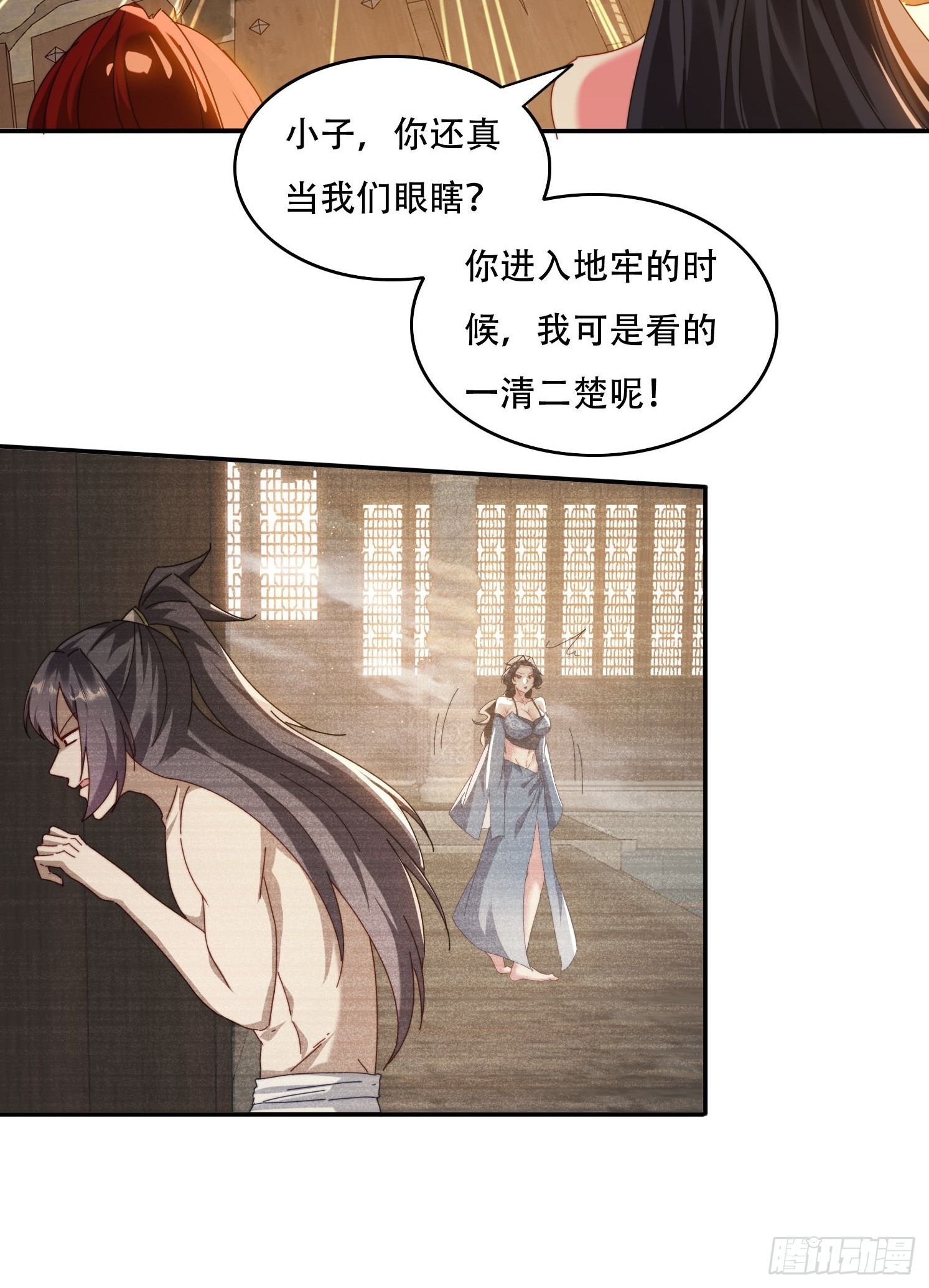 68 围攻-第59话