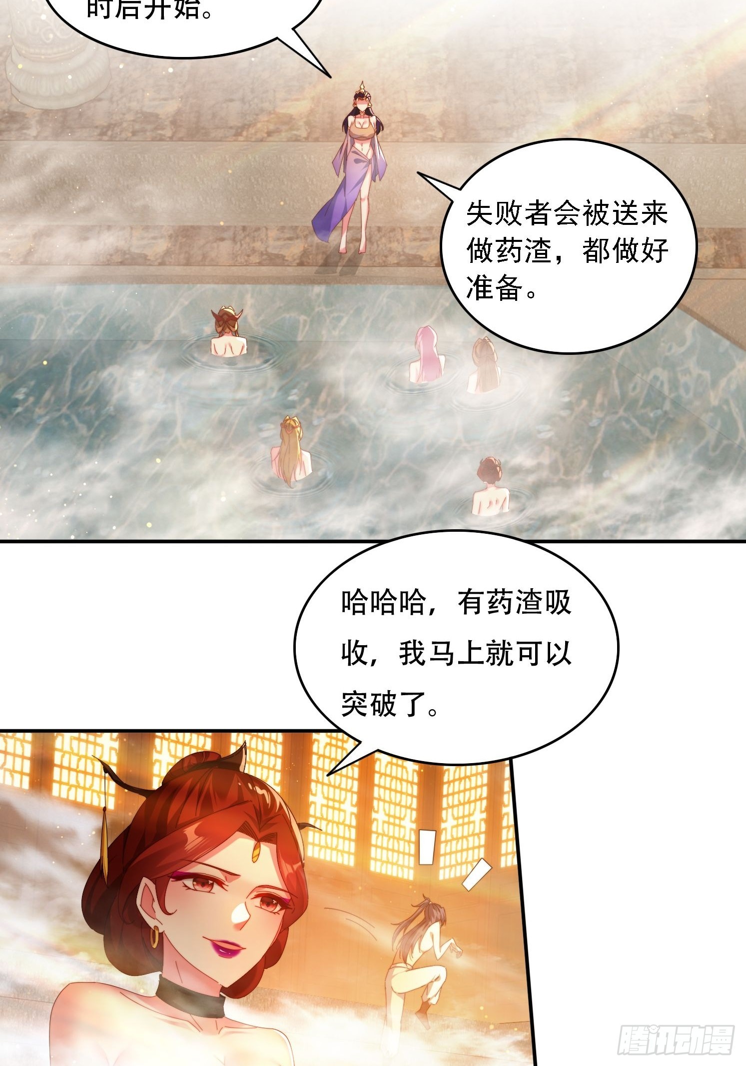 68 围攻-第59话