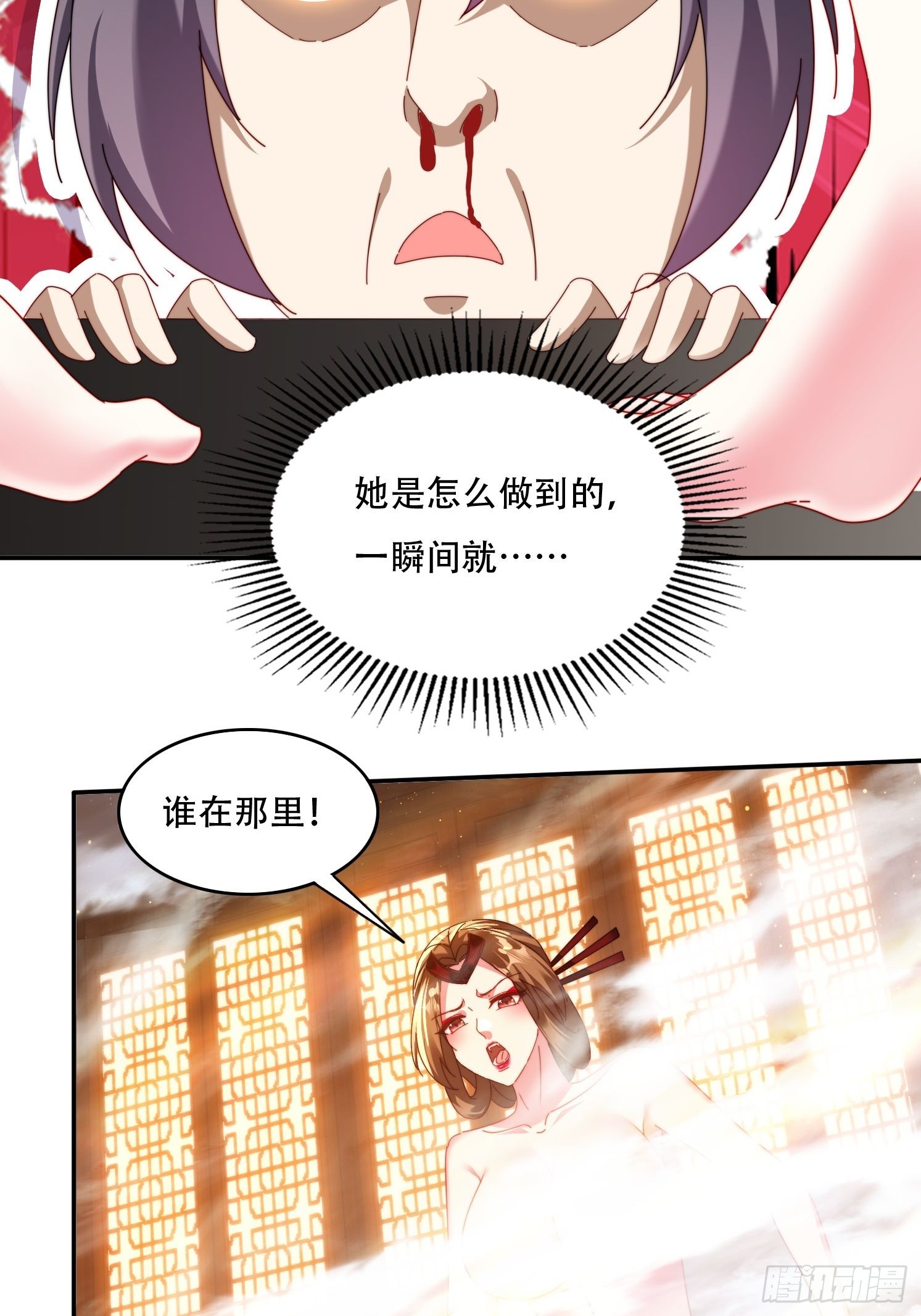 68 围攻-第59话