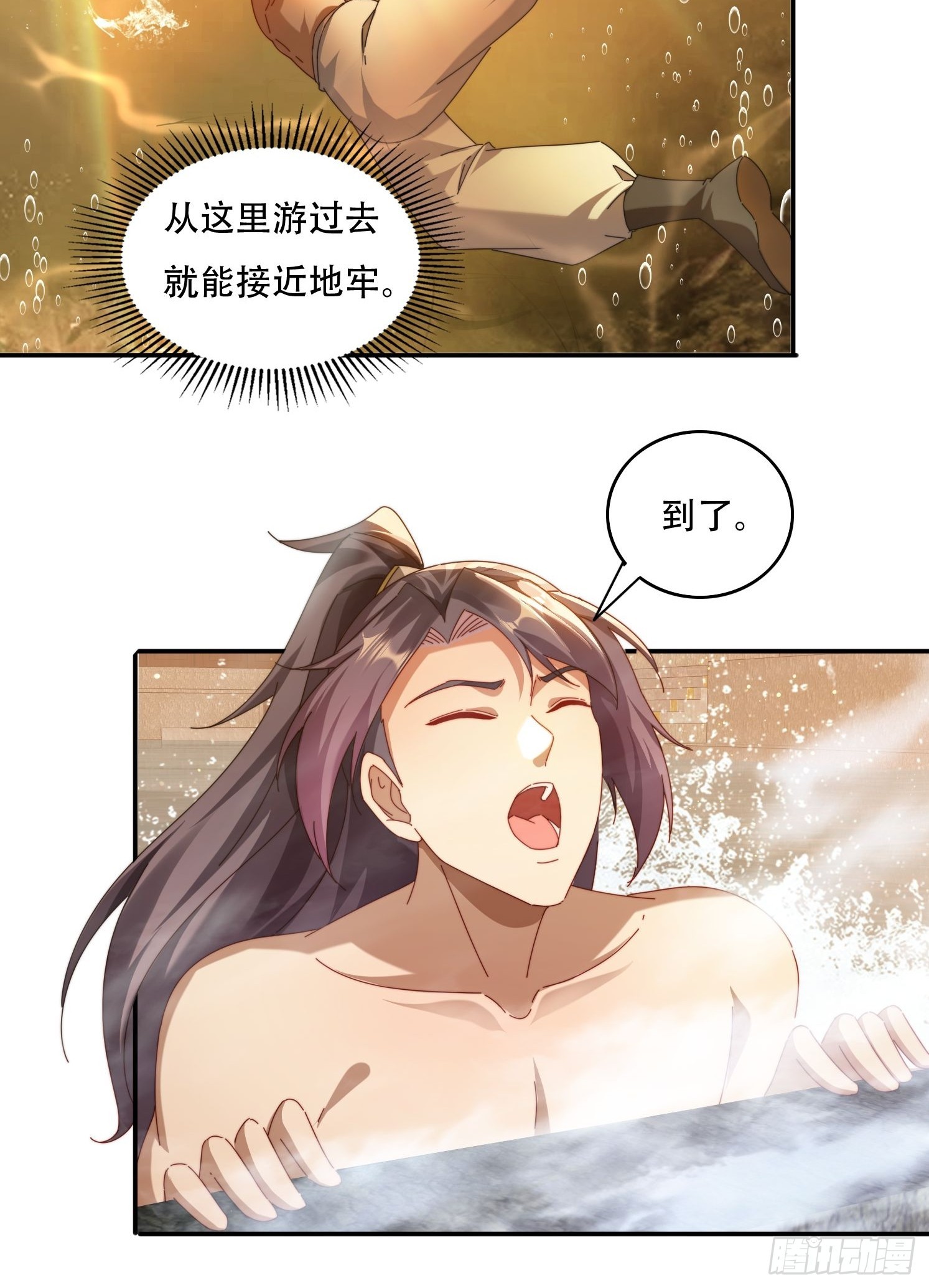 68 围攻-第59话