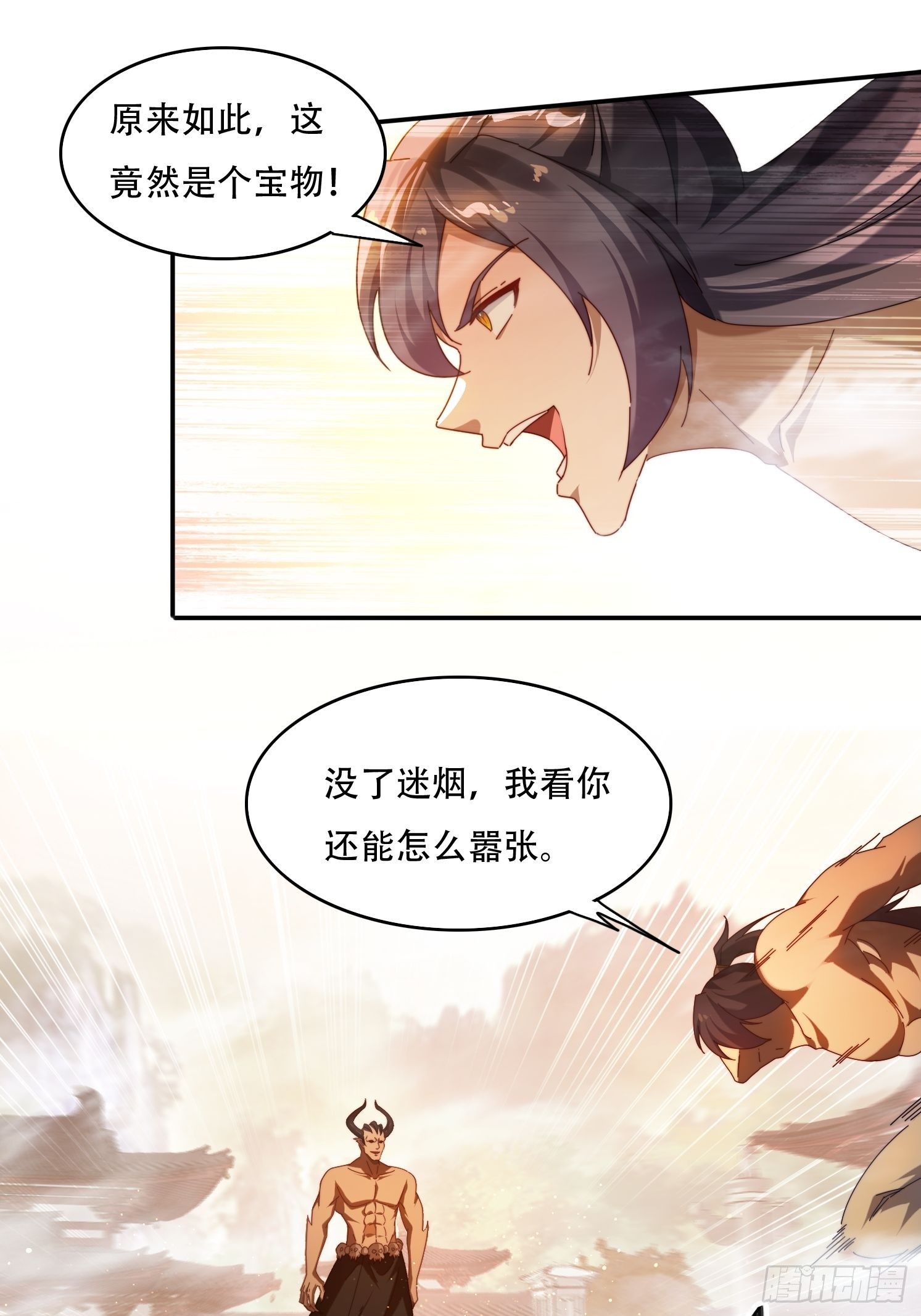 70 迦南城的危机-第61话