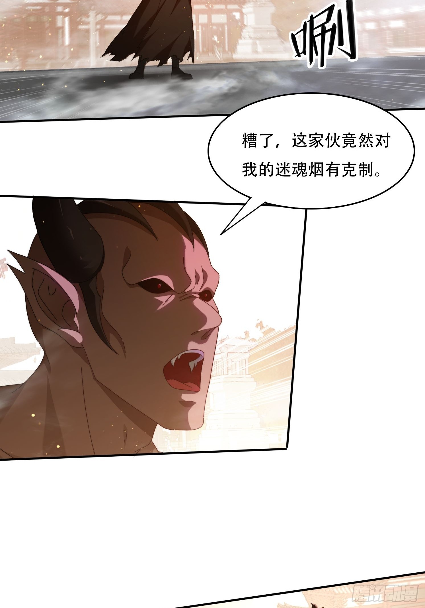 70 迦南城的危机-第61话