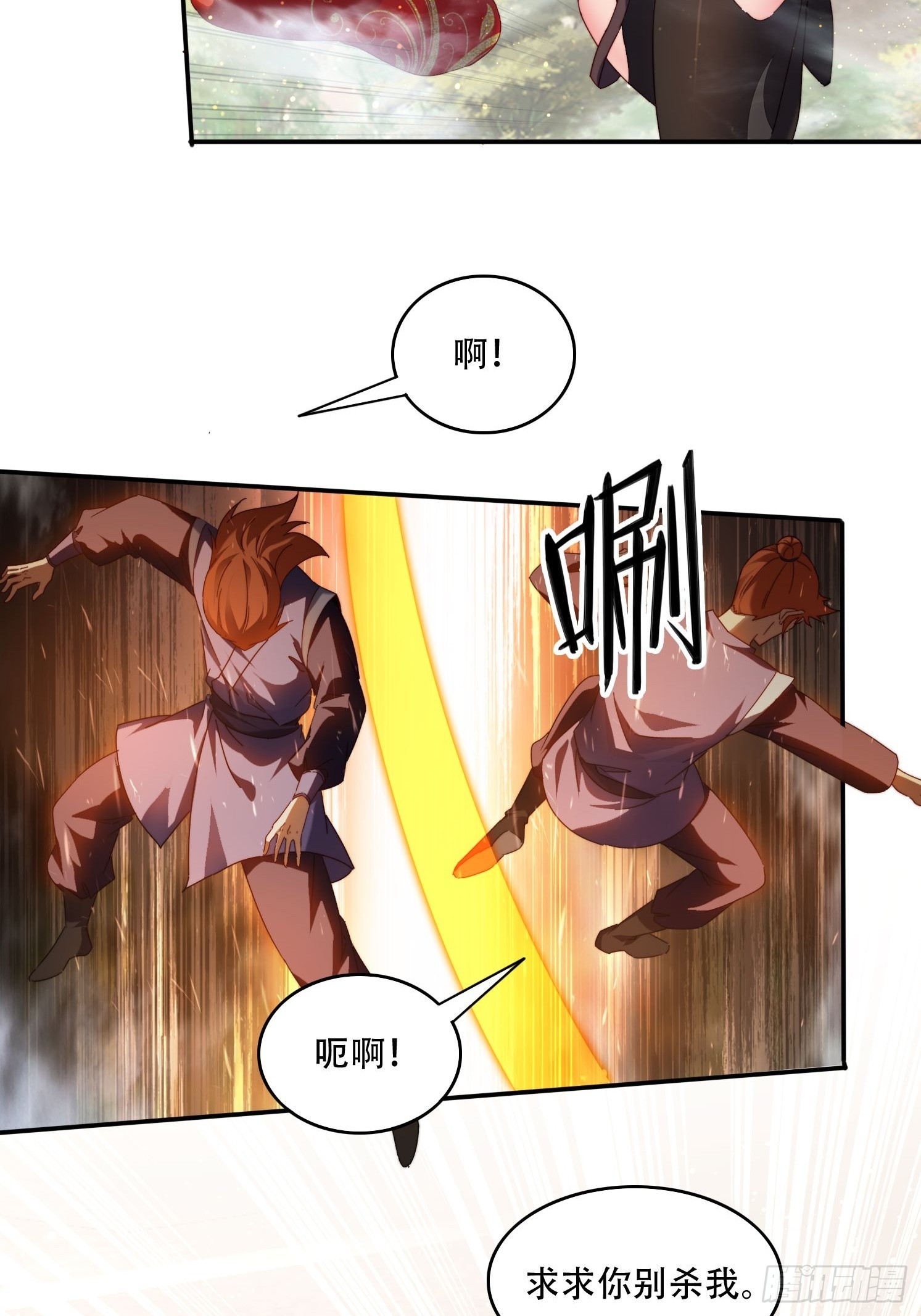 70 迦南城的危机-第61话