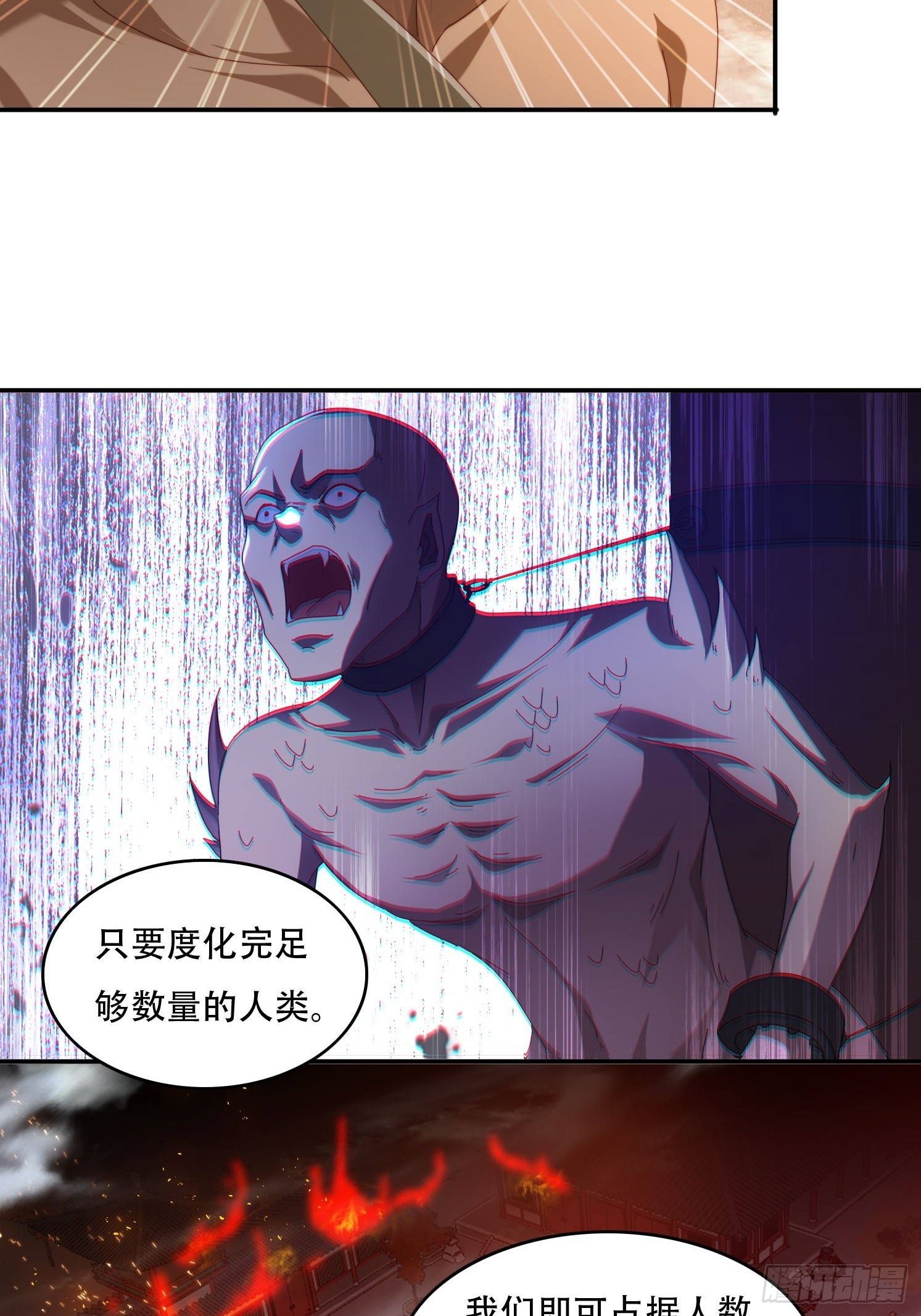 70 迦南城的危机-第61话