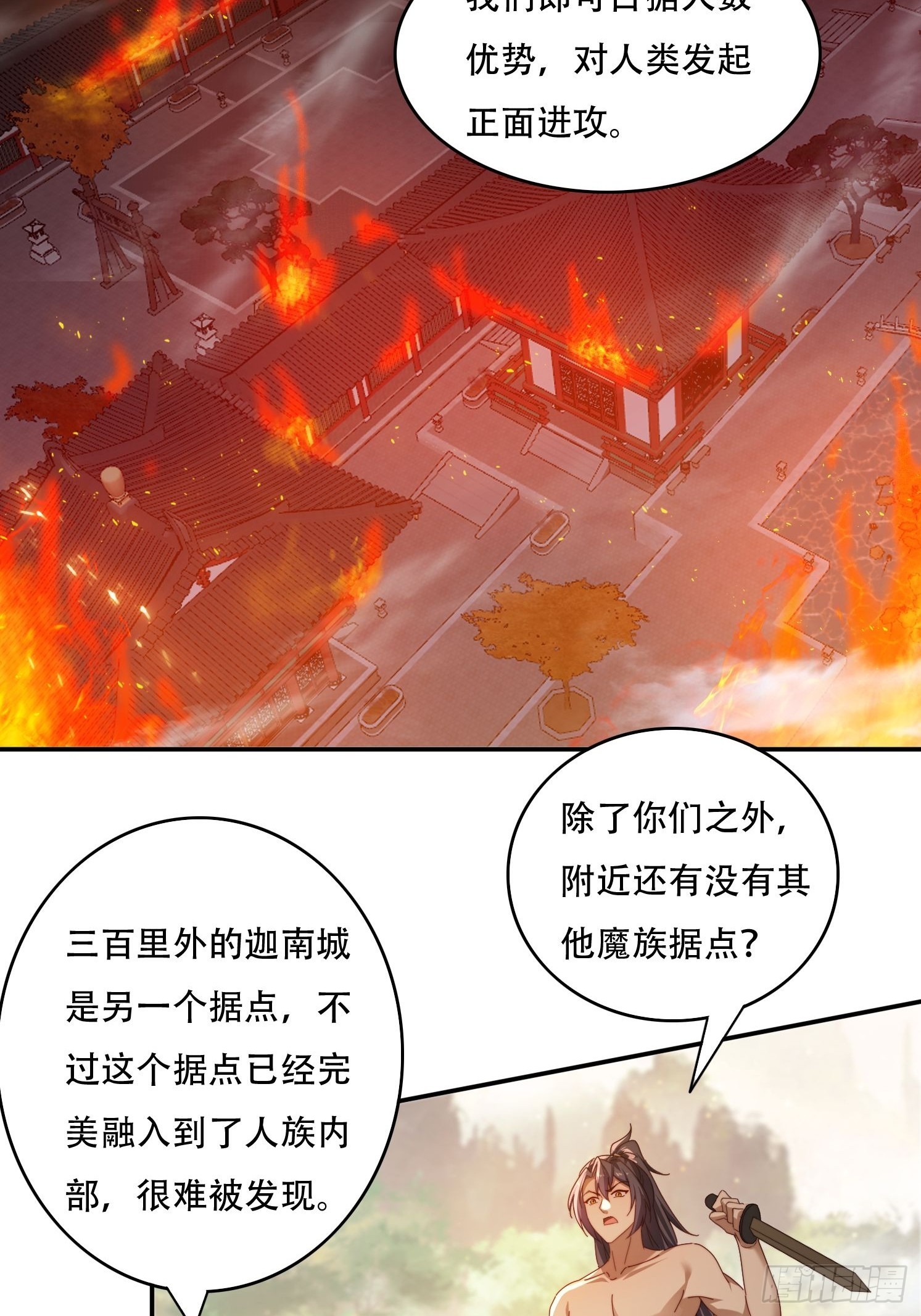 70 迦南城的危机-第61话