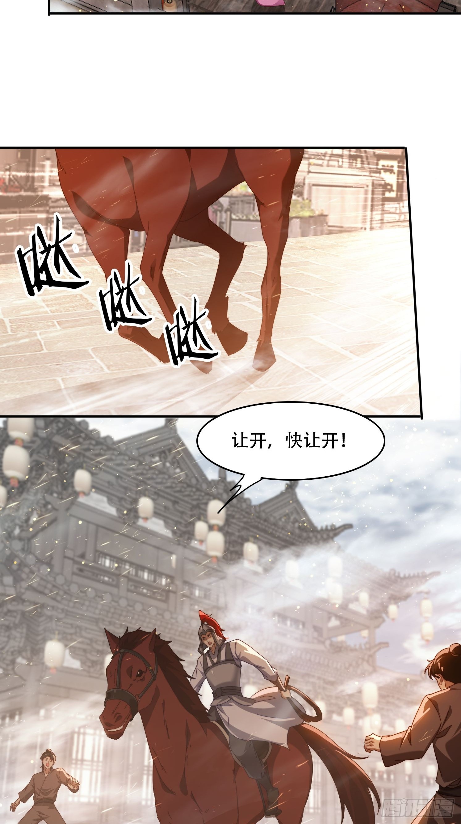 70 迦南城的危机-第61话