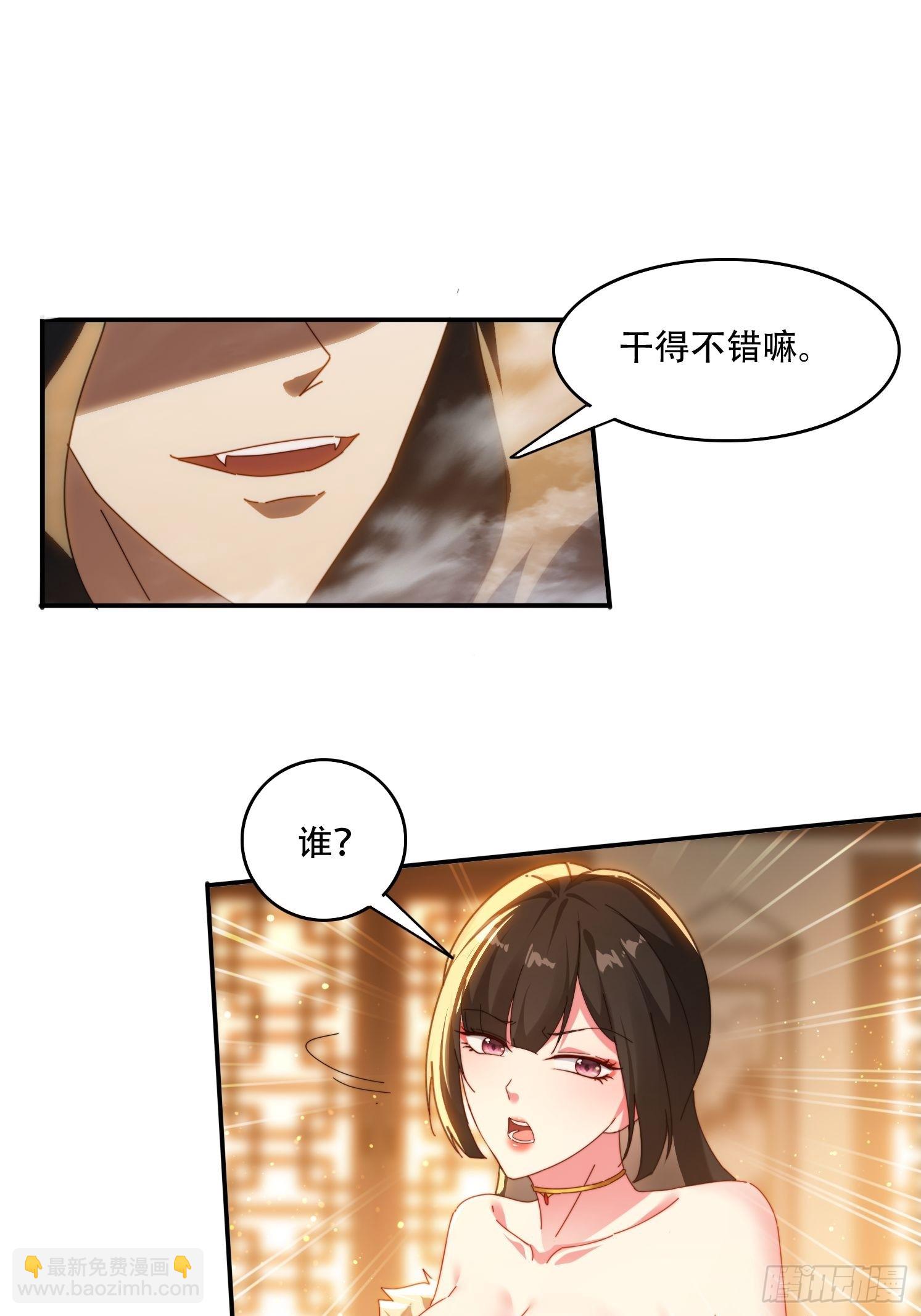 72 共浴-第63话