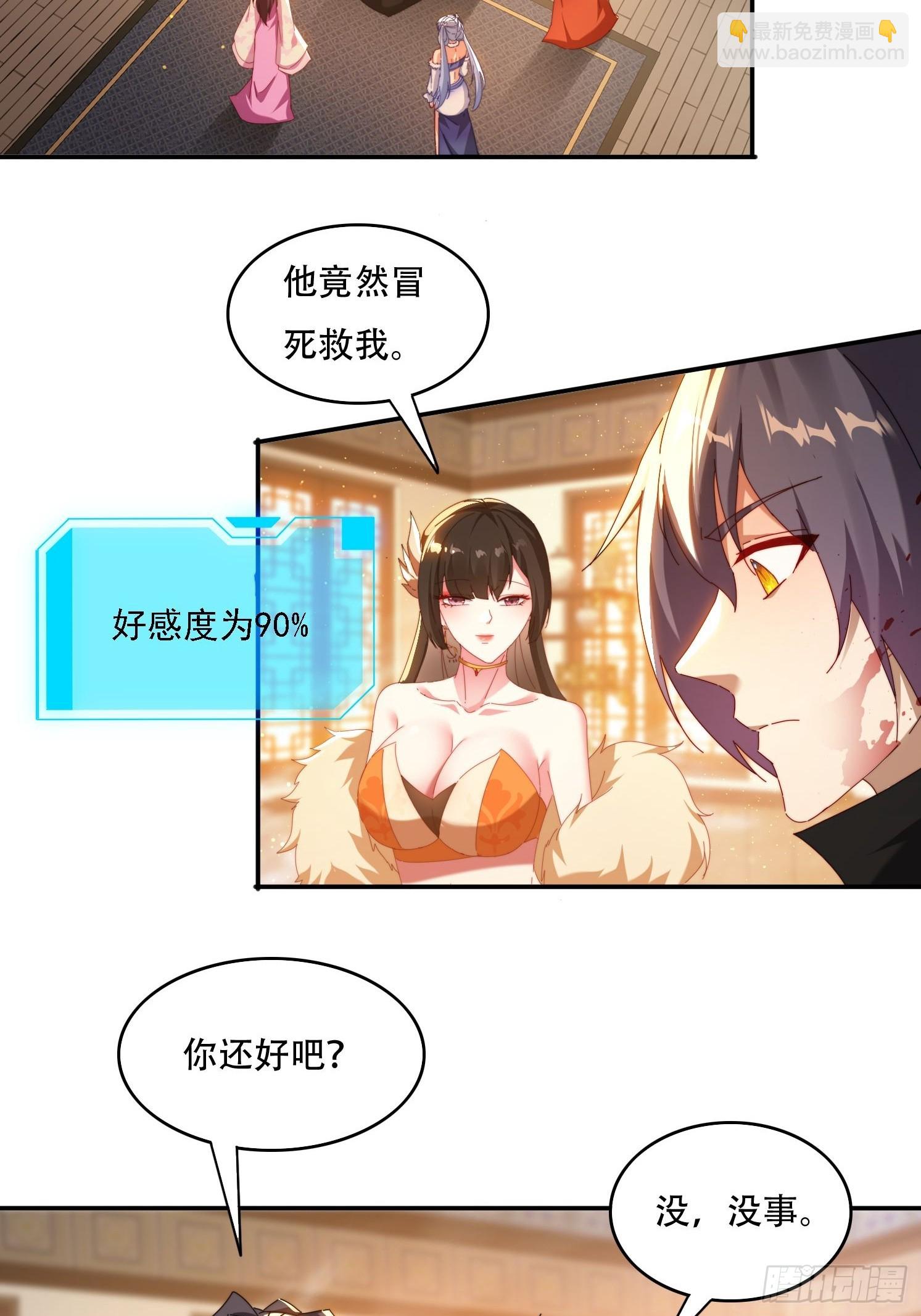 72 共浴-第63话