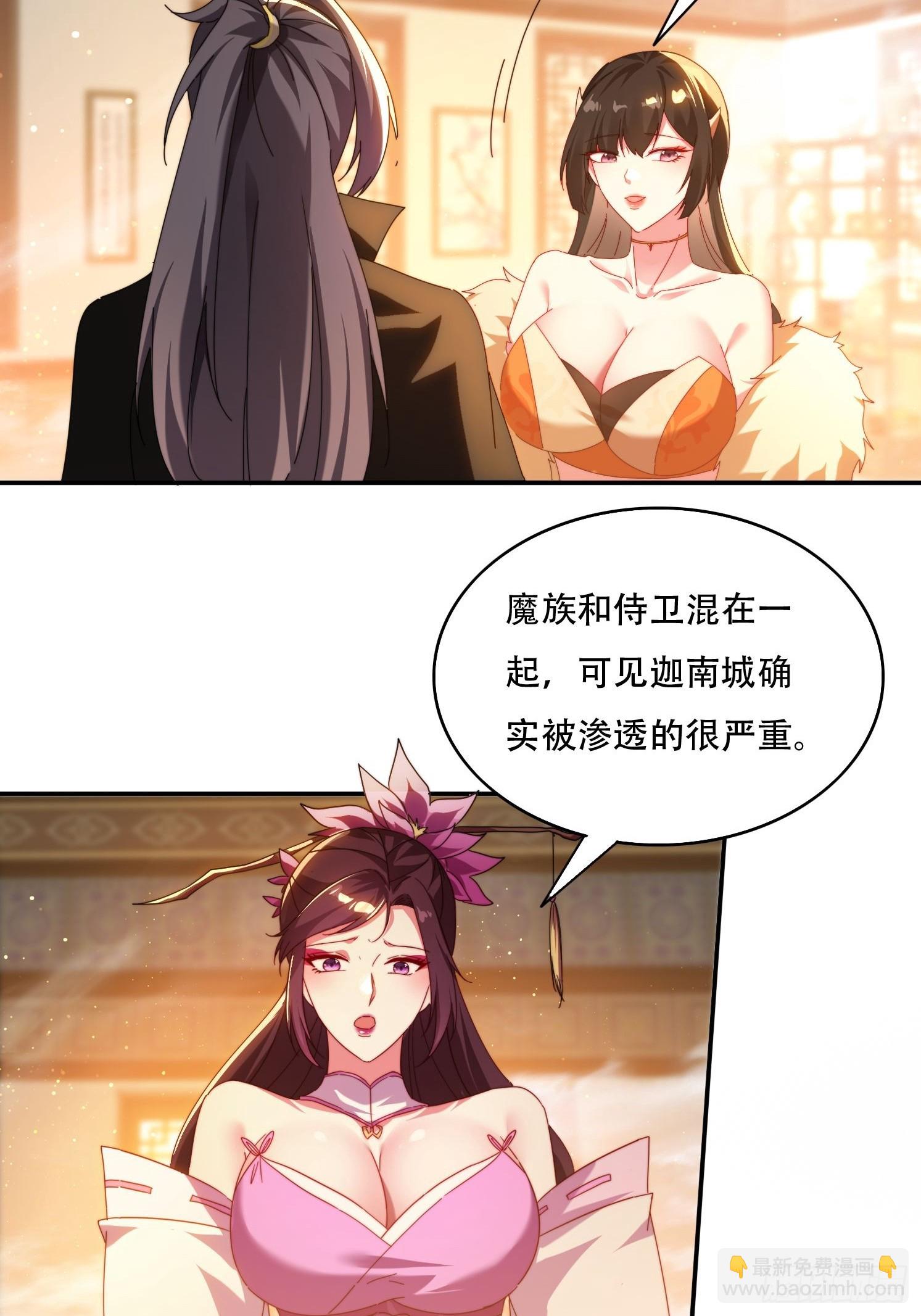 72 共浴-第63话