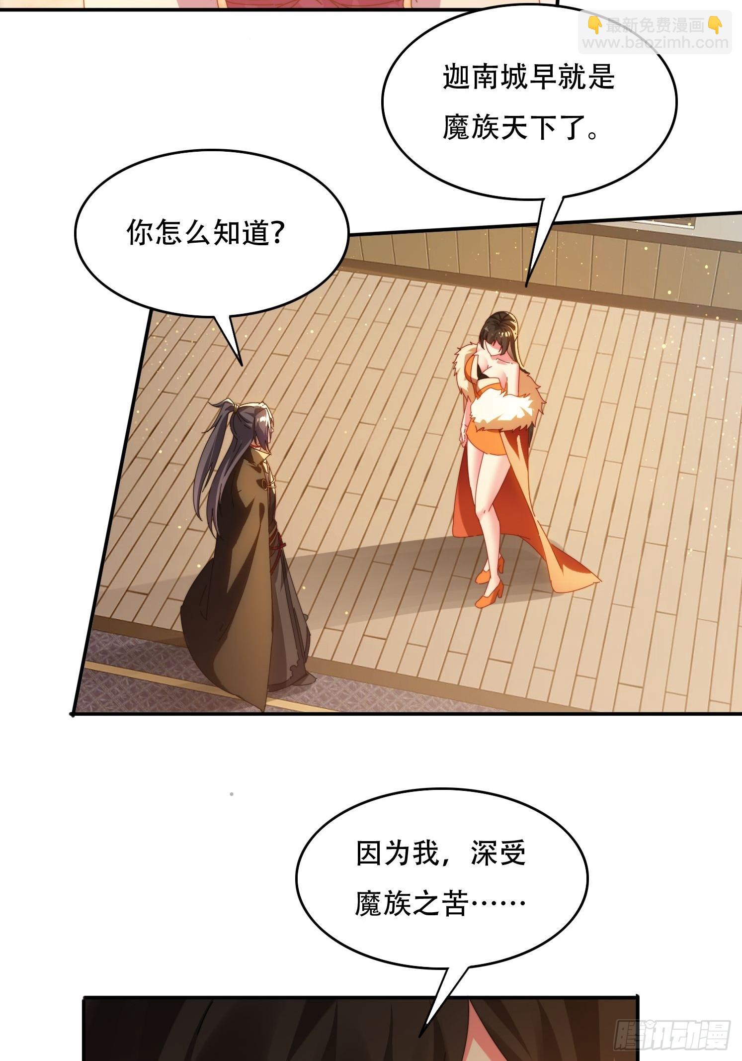 72 共浴-第63话