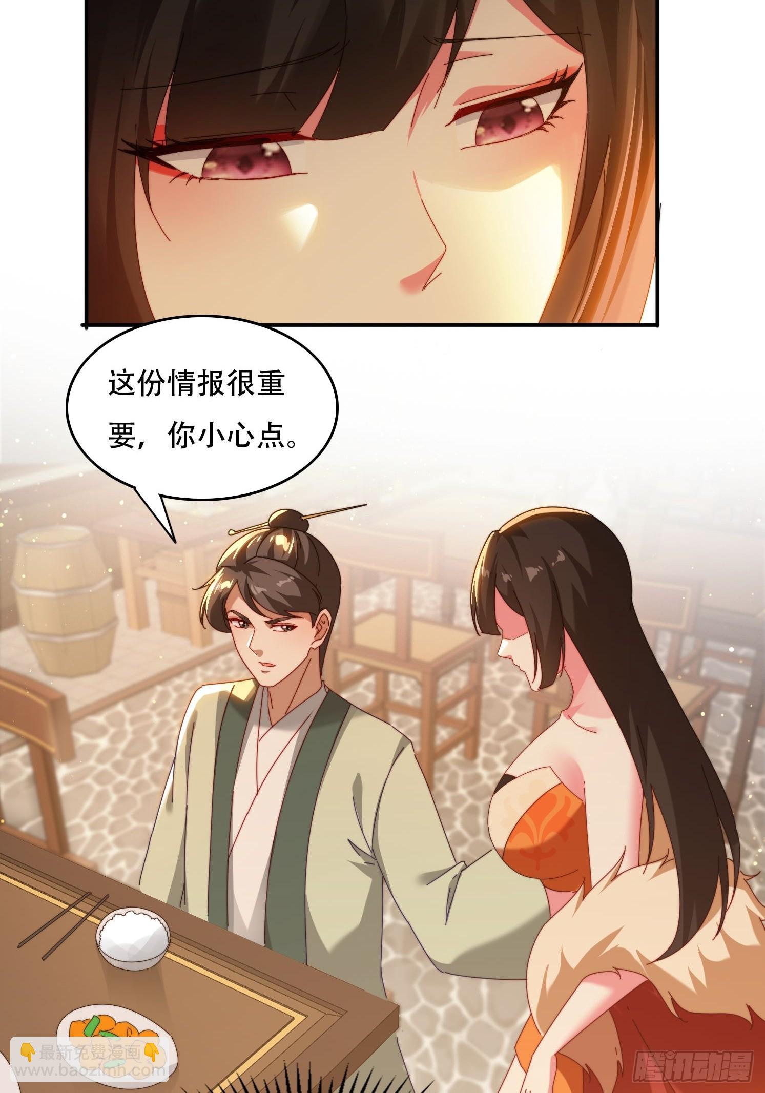 72 共浴-第63话