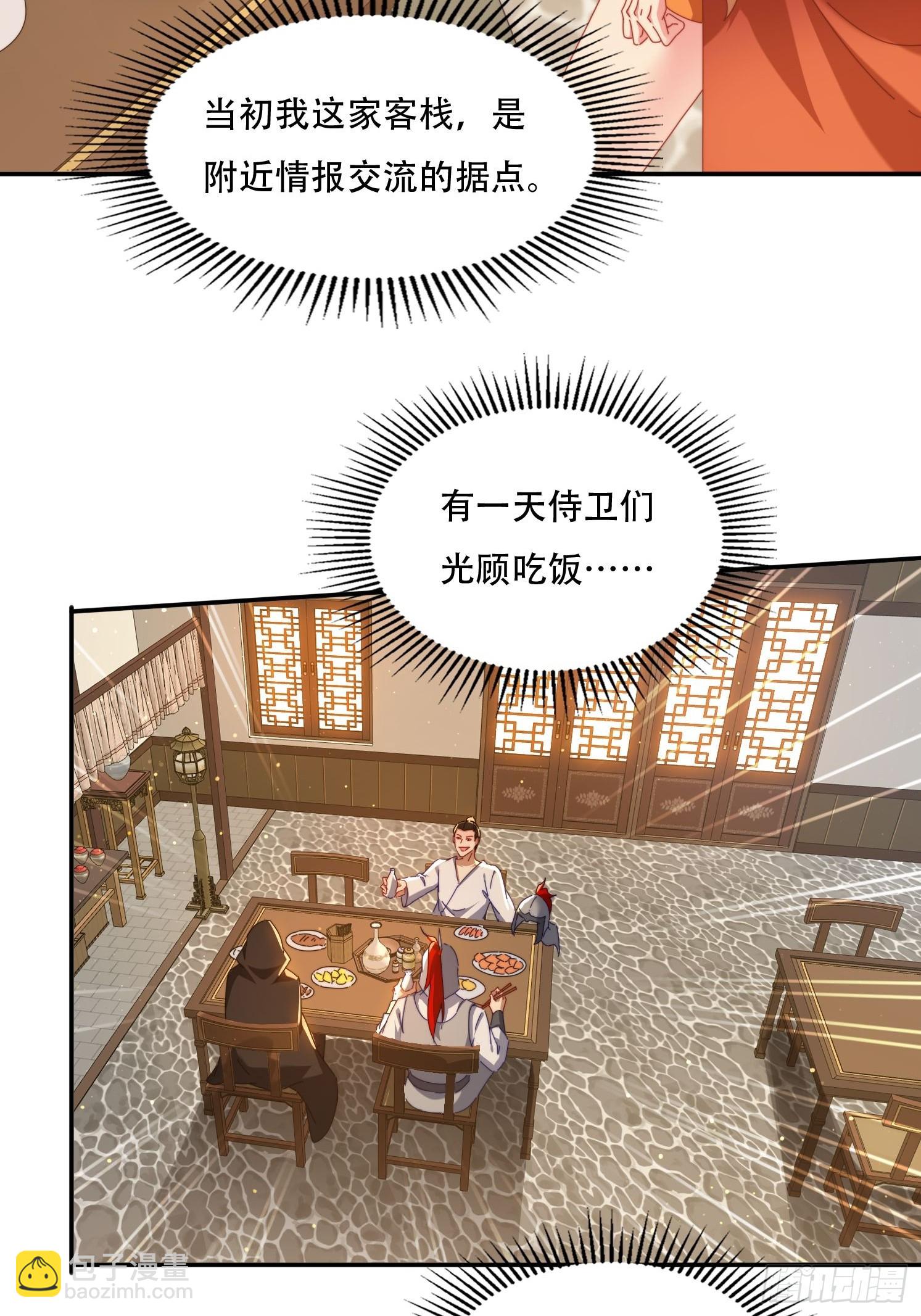 72 共浴-第63话