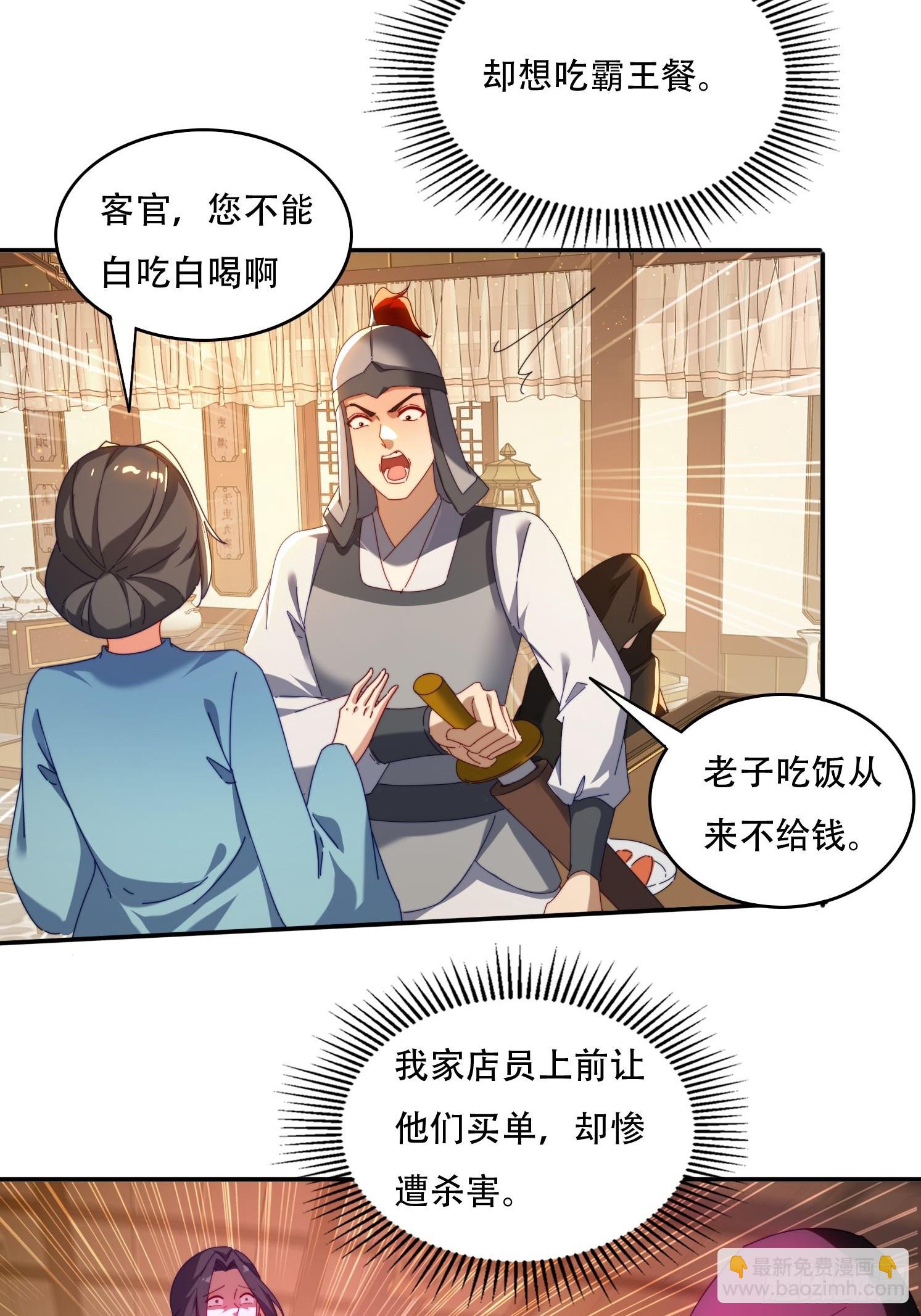 72 共浴-第63话