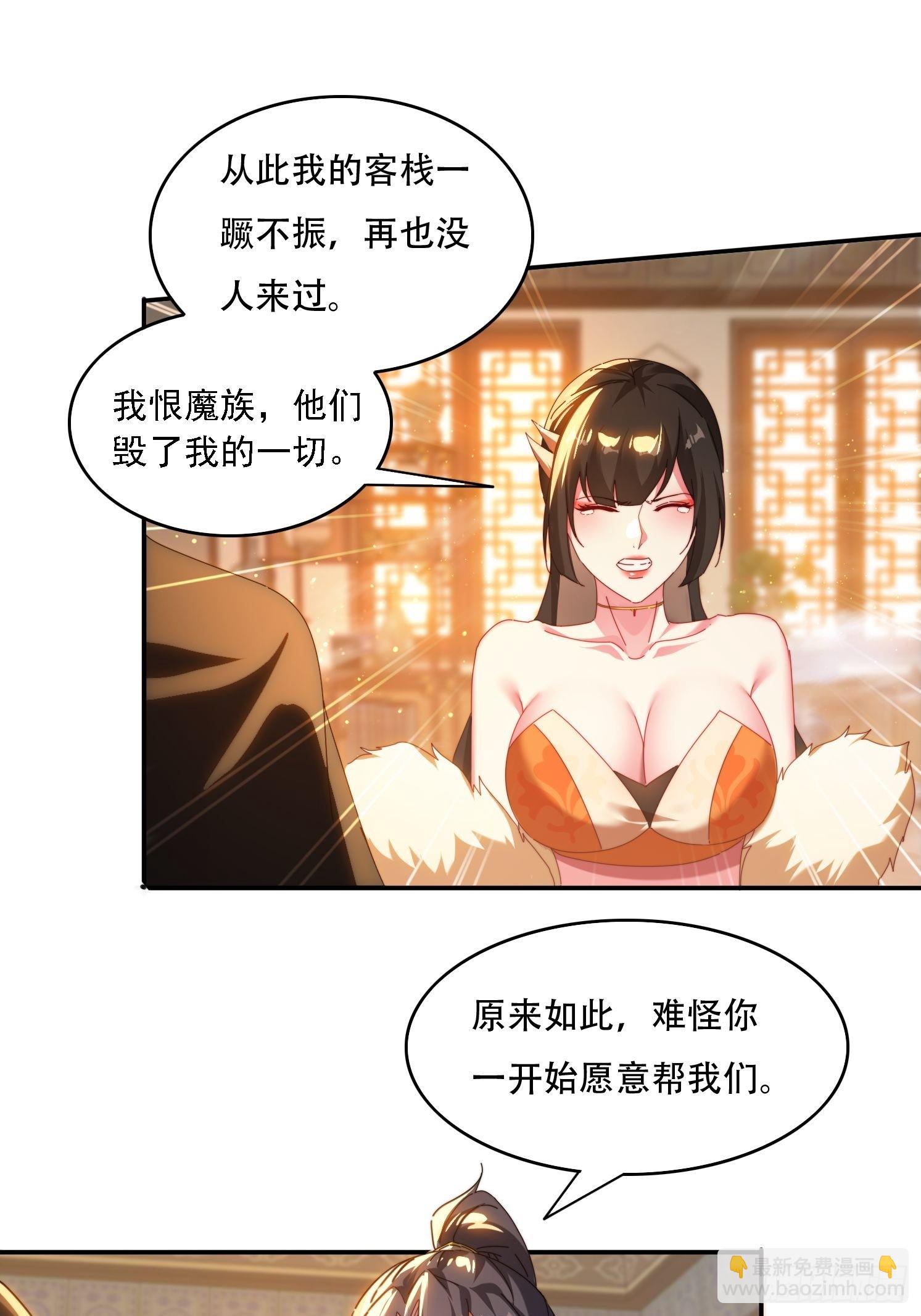 72 共浴-第63话