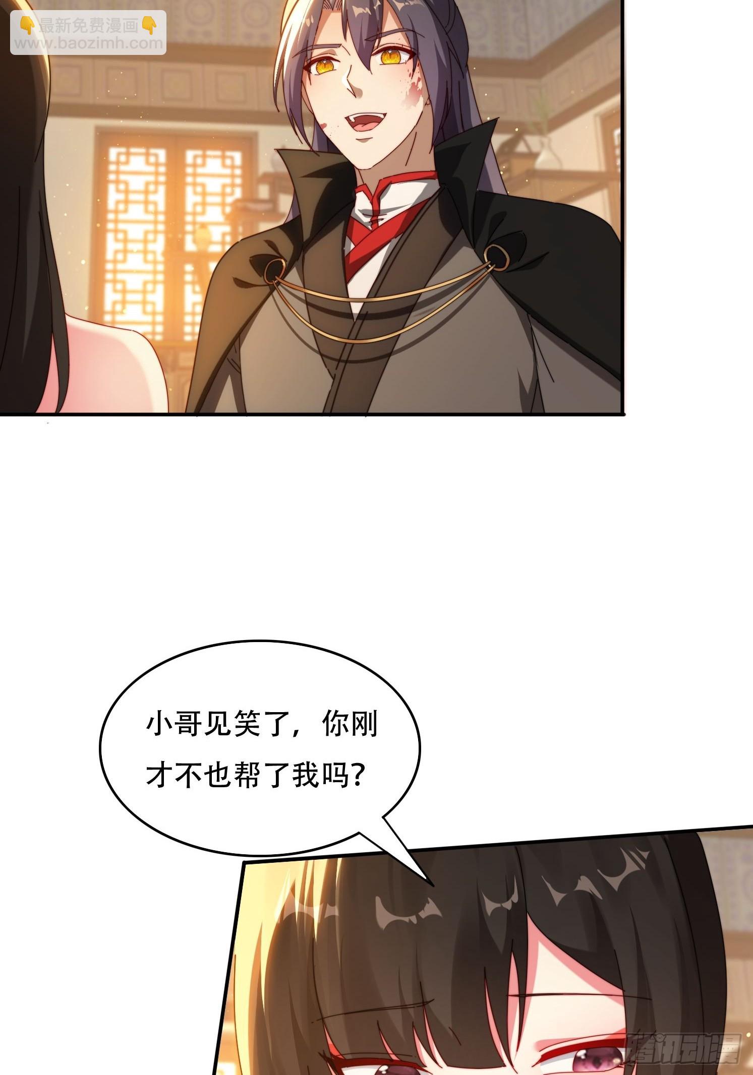 72 共浴-第63话
