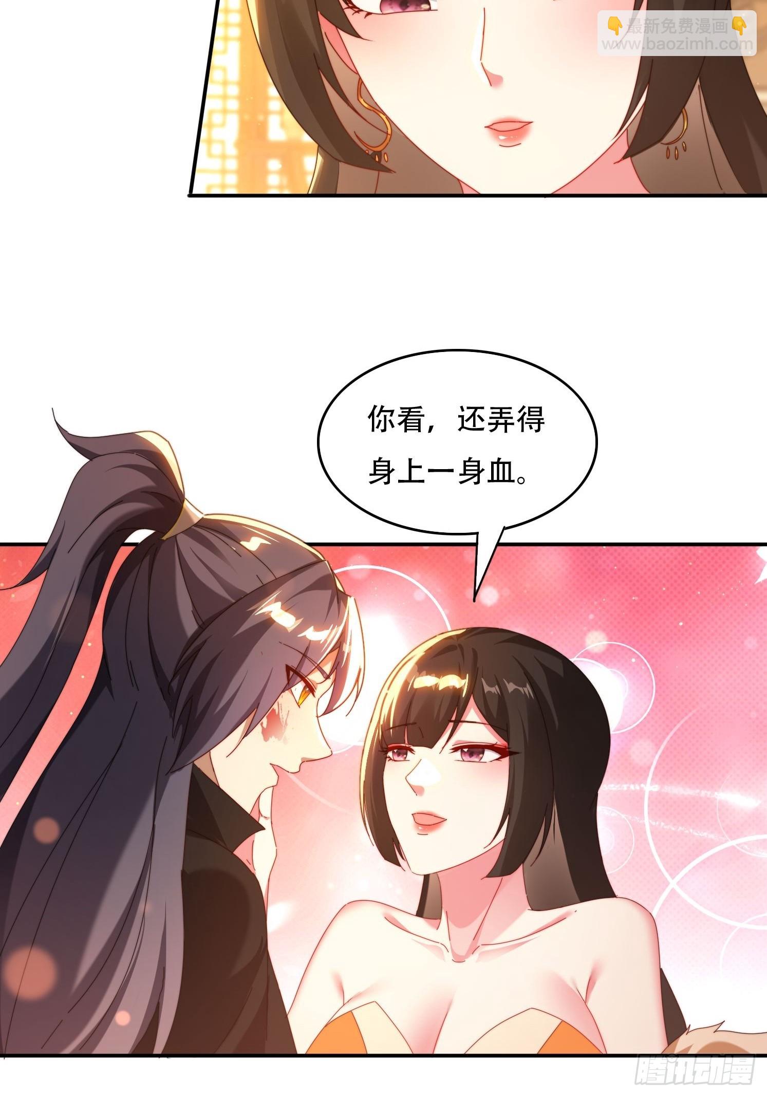 72 共浴-第63话