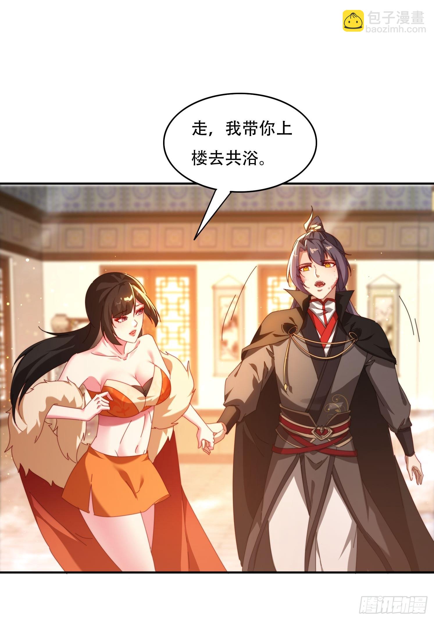 72 共浴-第63话