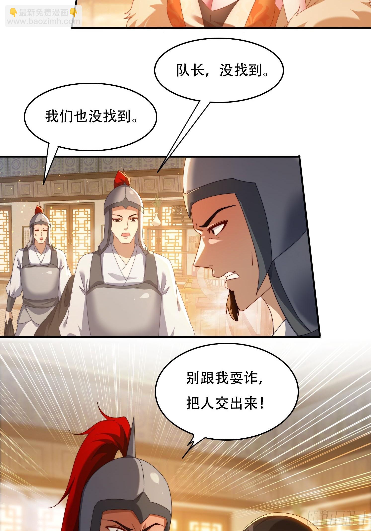 72 共浴-第63话