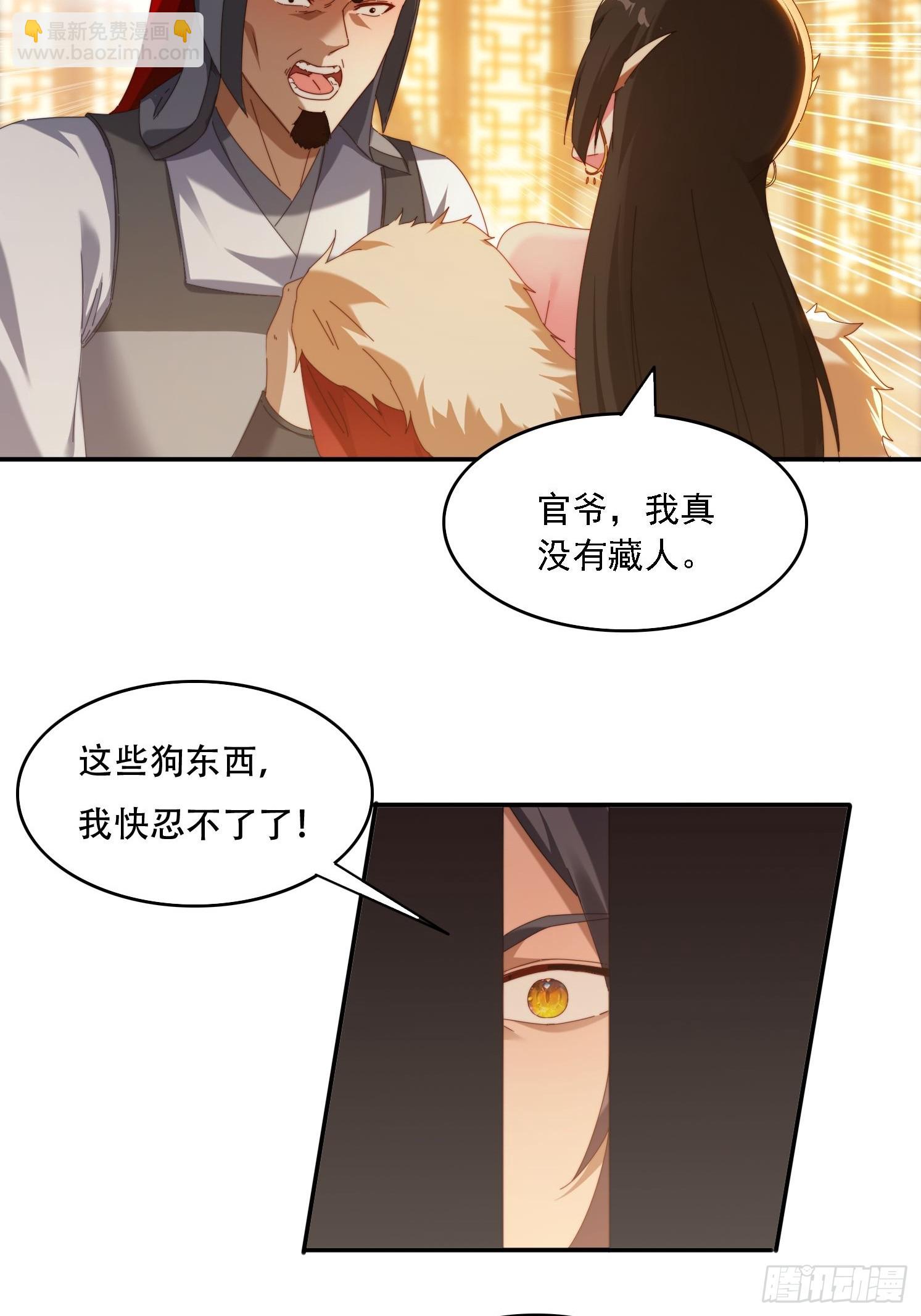 72 共浴-第63话