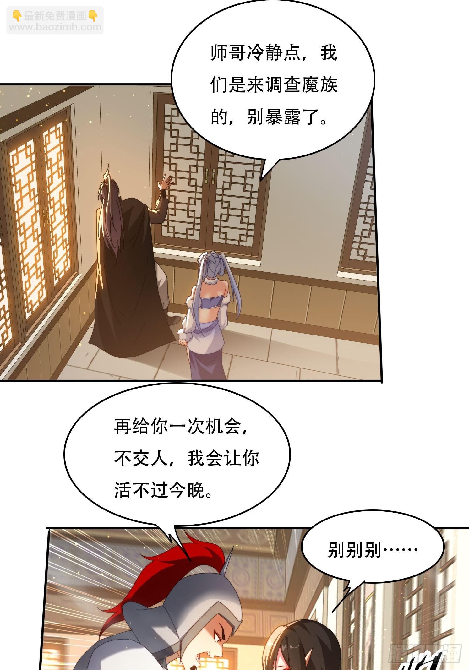 72 共浴-第63话