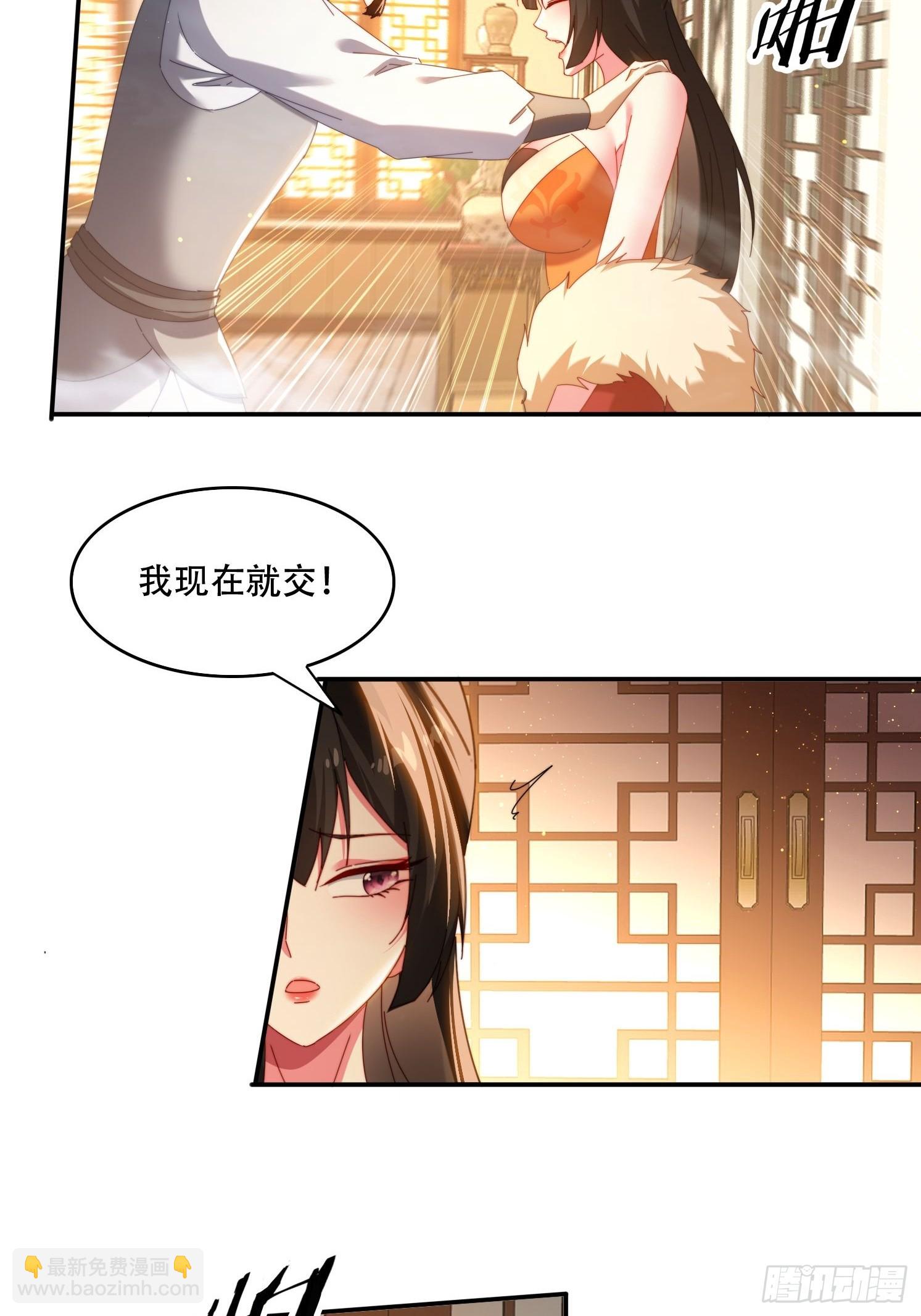 72 共浴-第63话