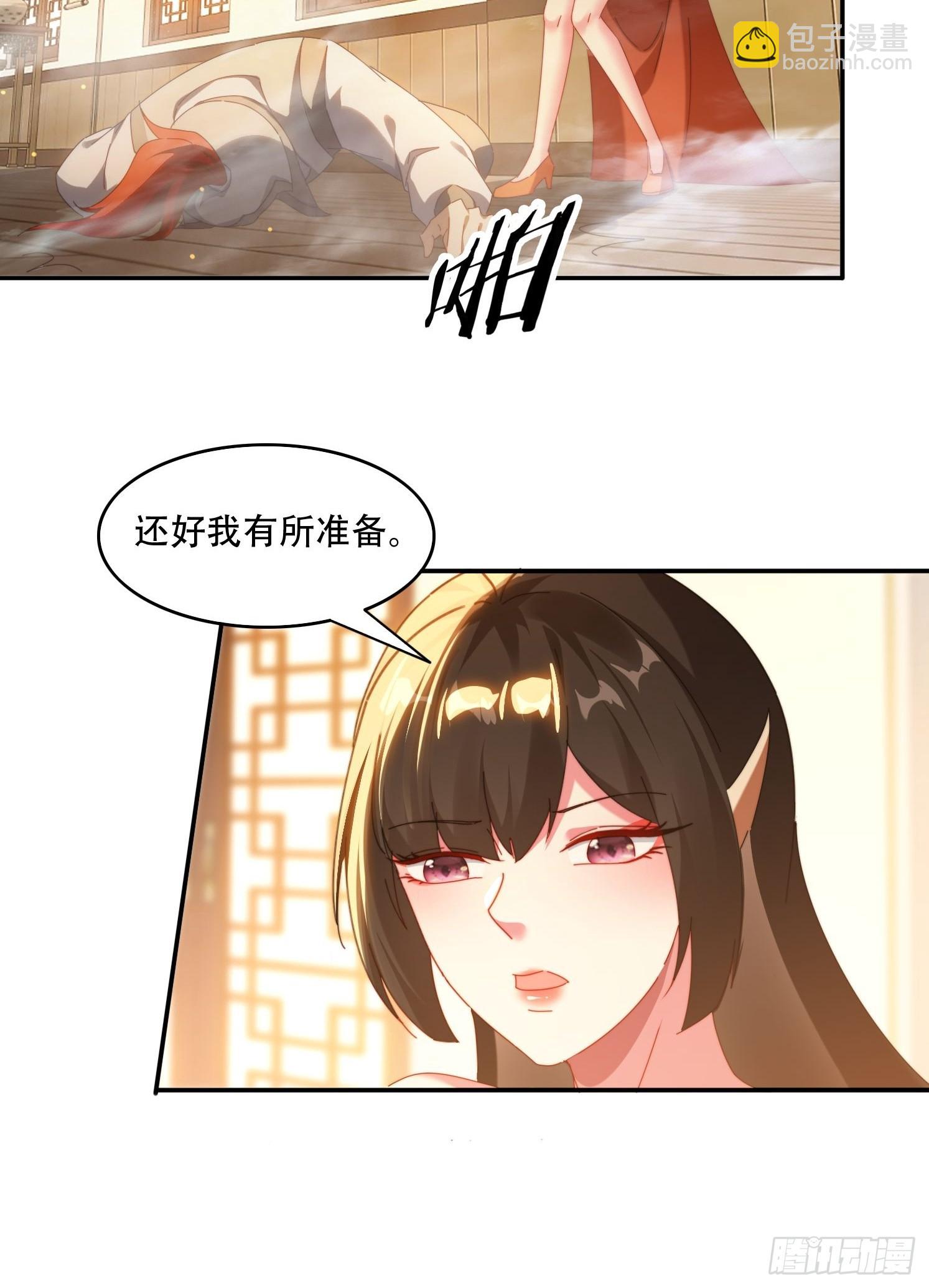 72 共浴-第63话