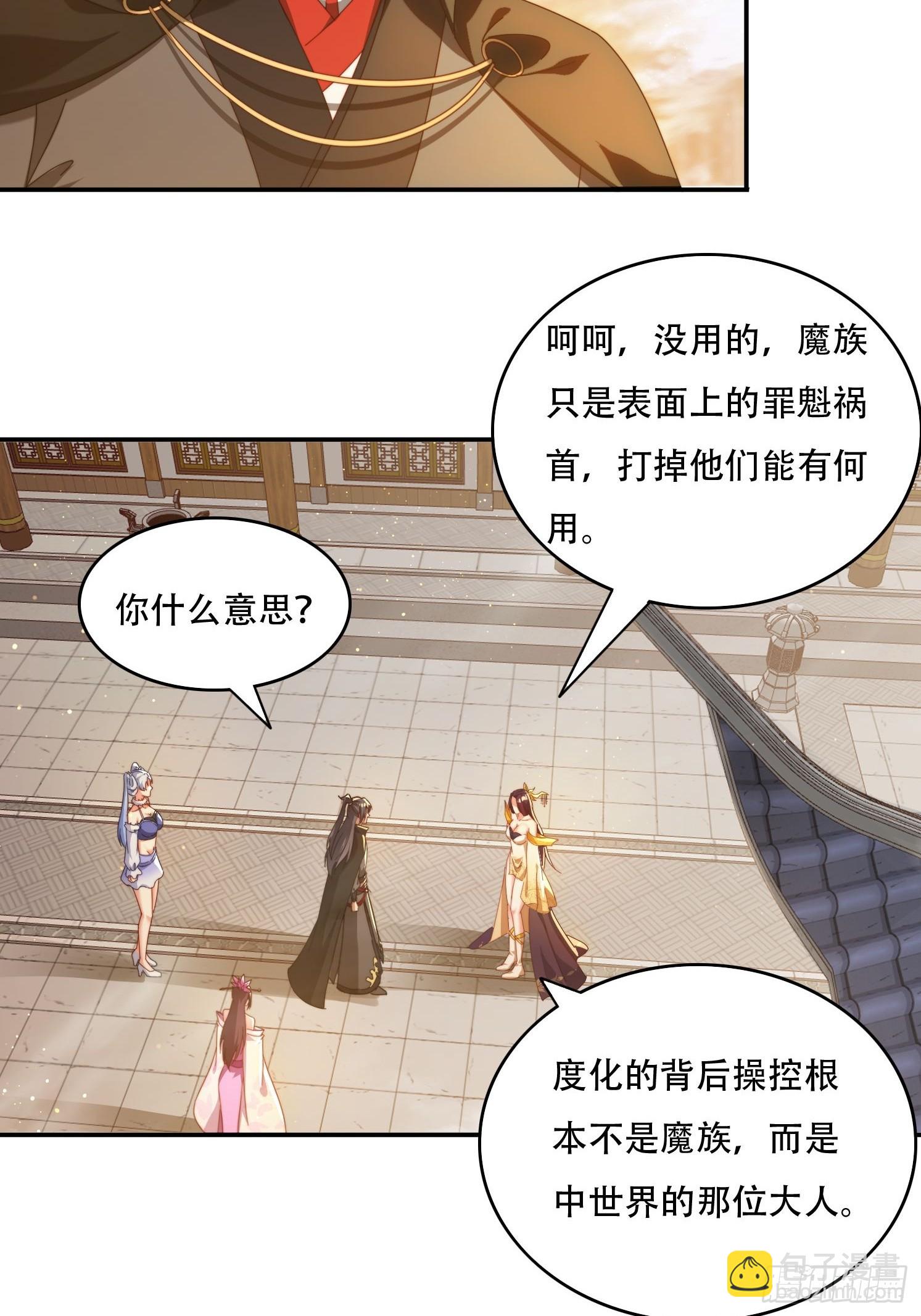 74一条龙服务-第65话