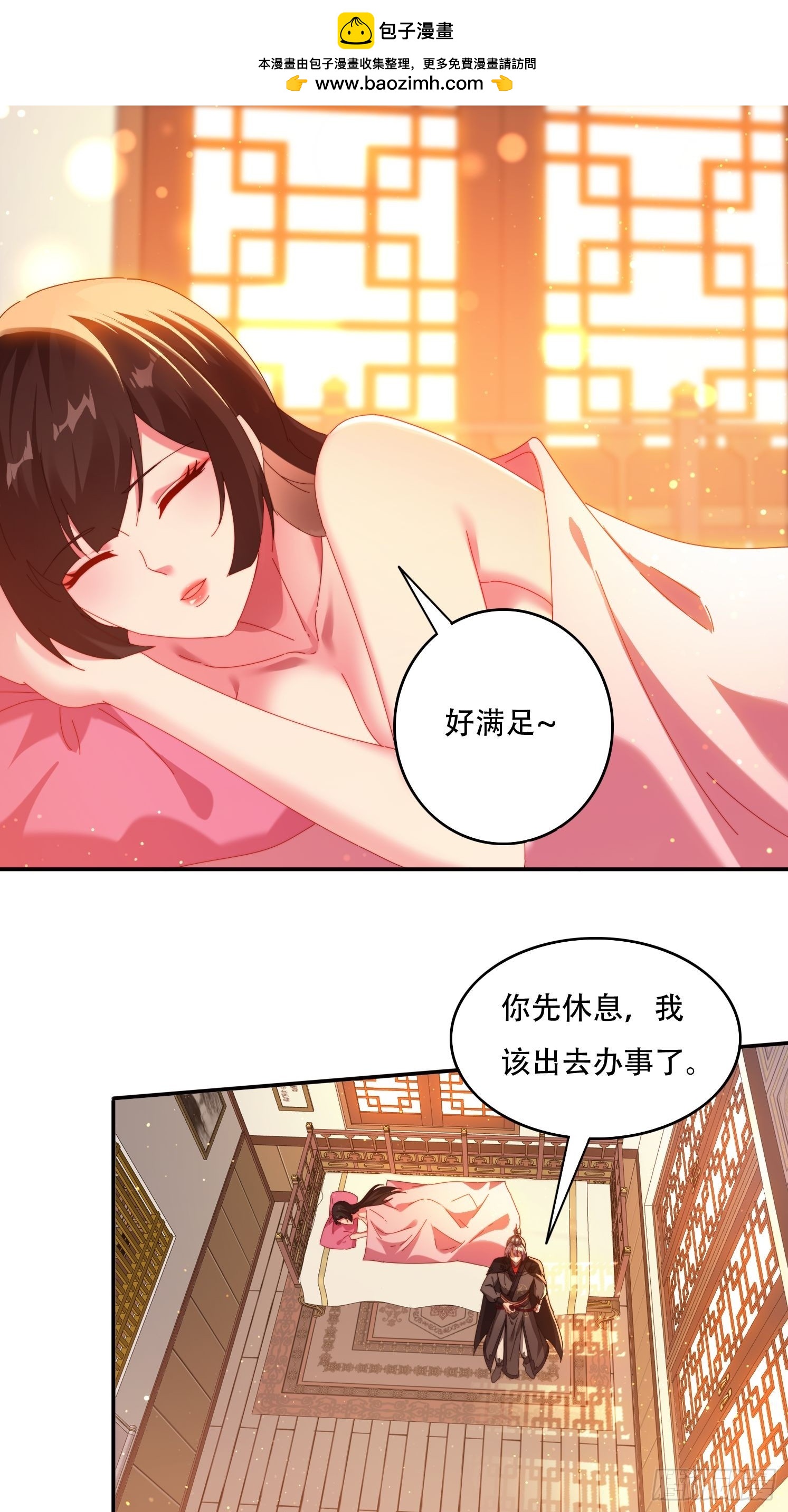 74一条龙服务-第65话