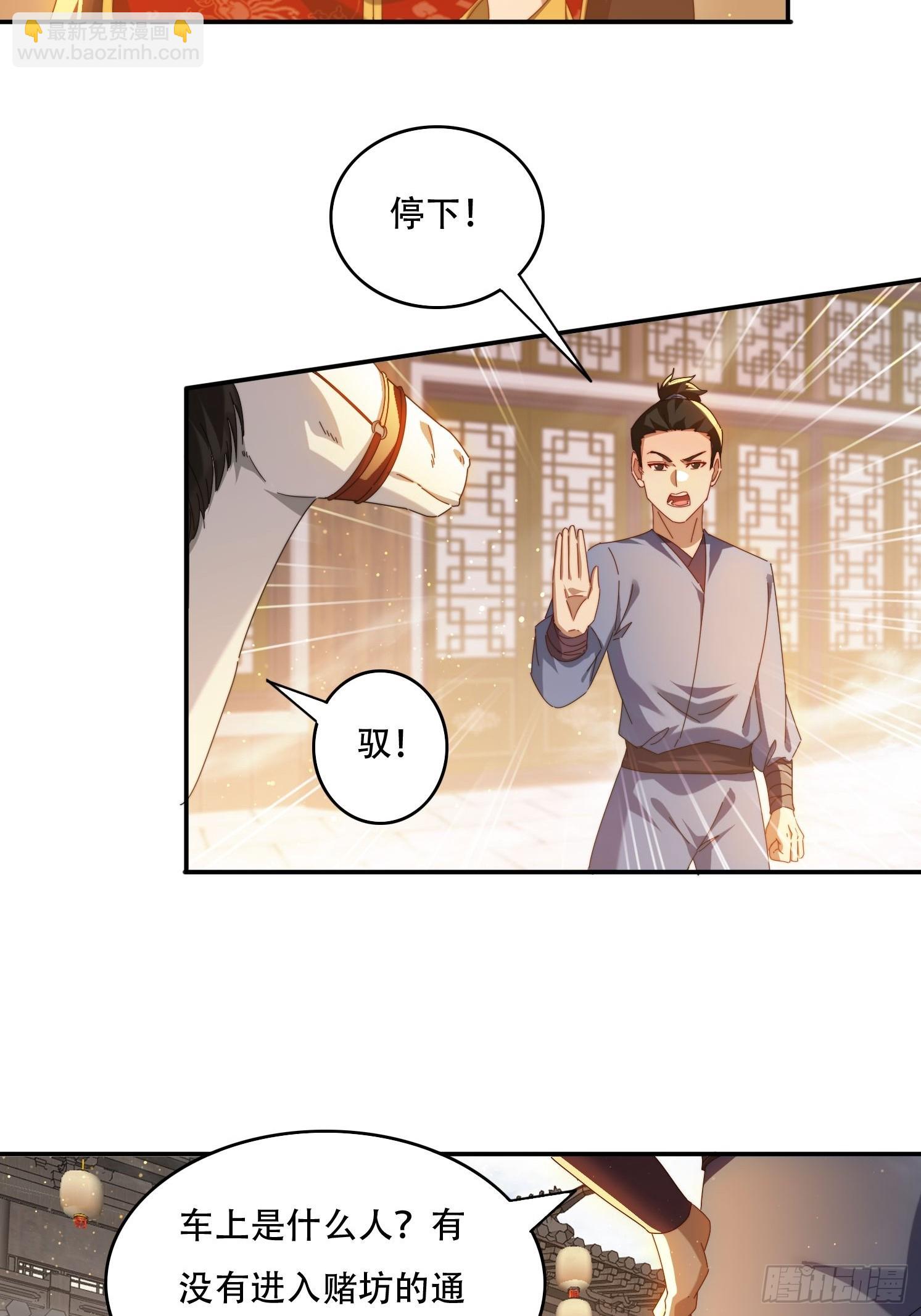 74一条龙服务-第65话