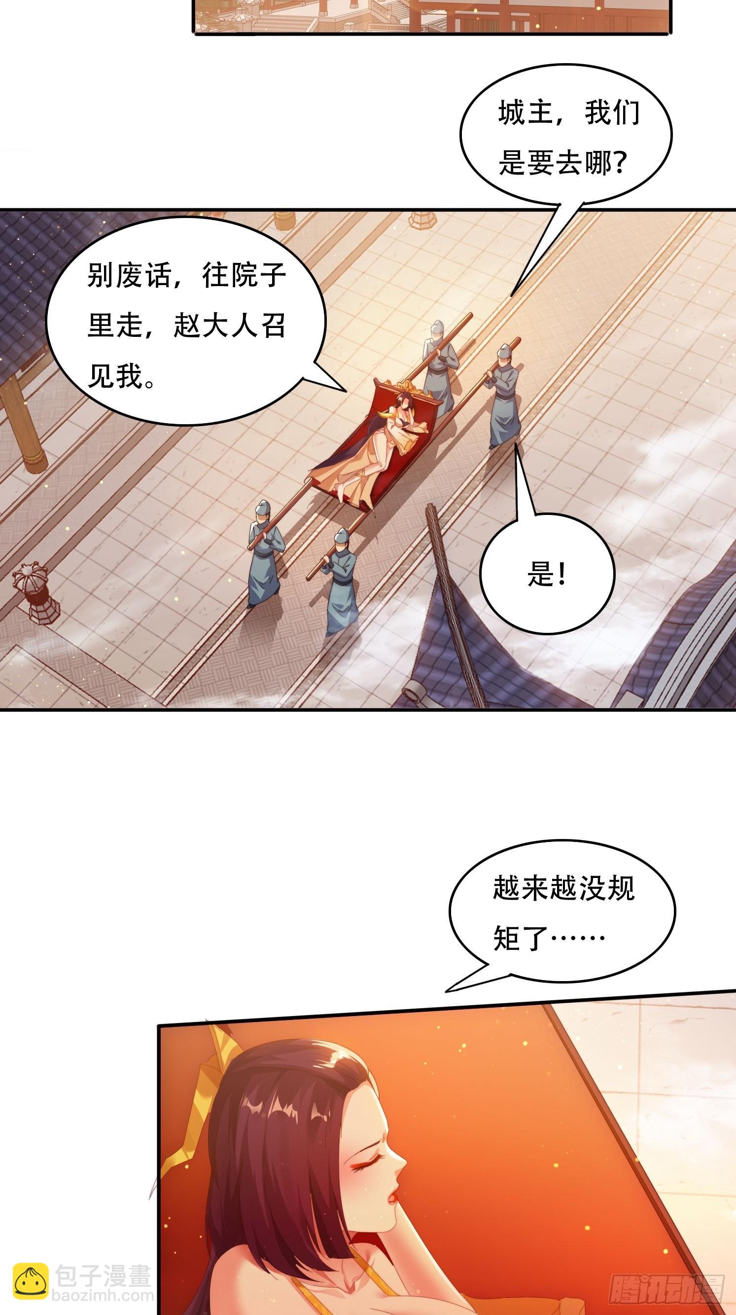 74一条龙服务-第65话