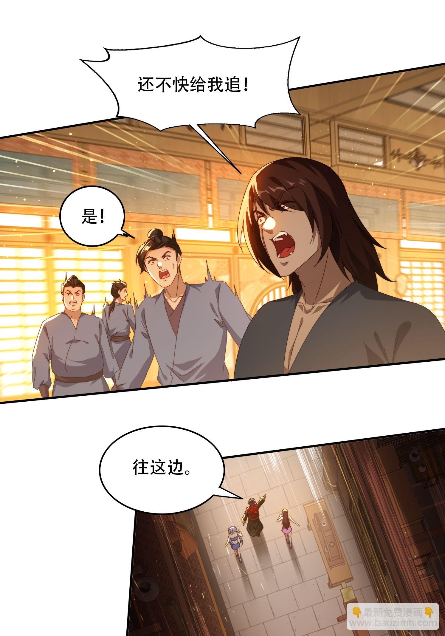 76 不能亏待你-第67话