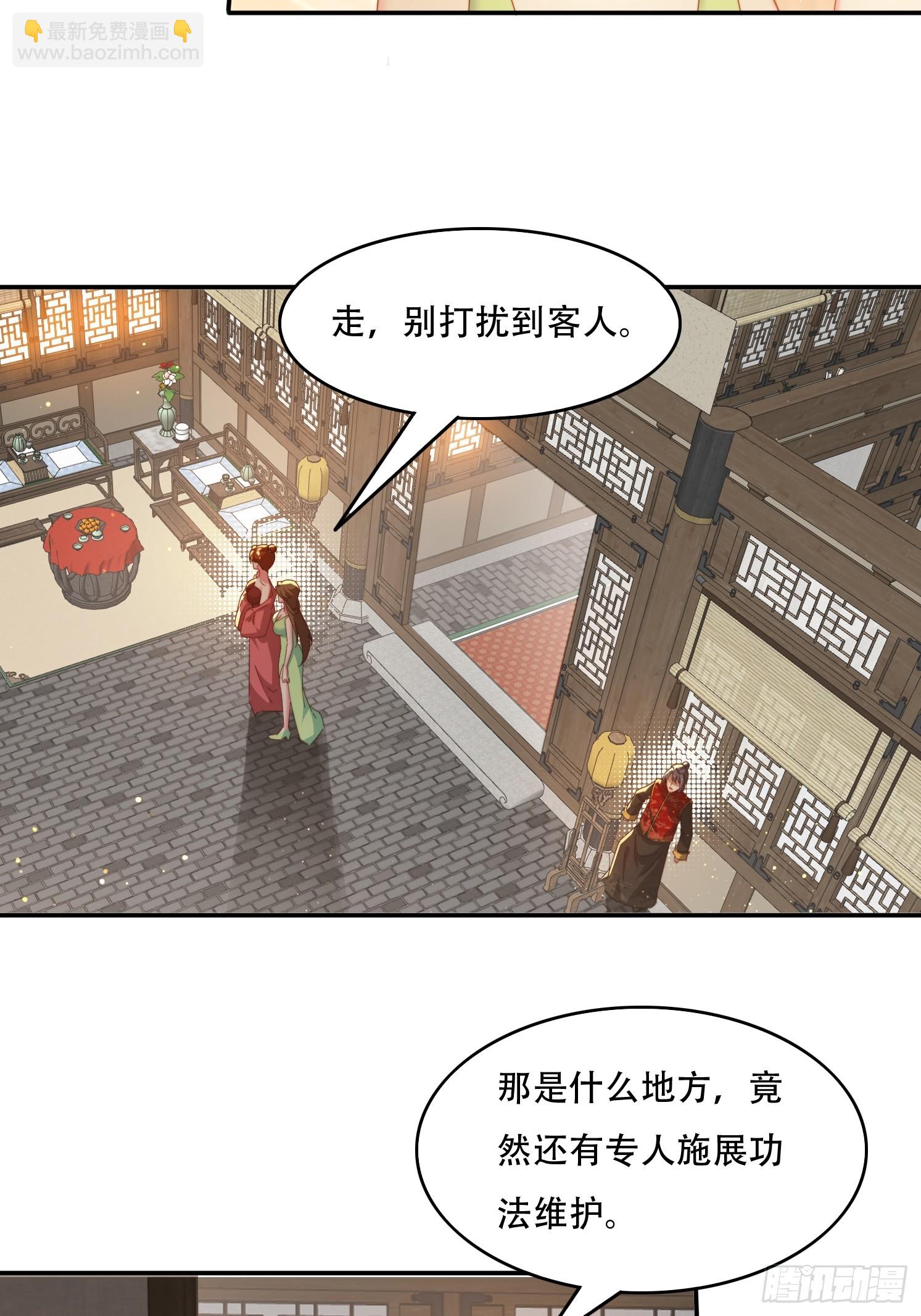 76 不能亏待你-第67话
