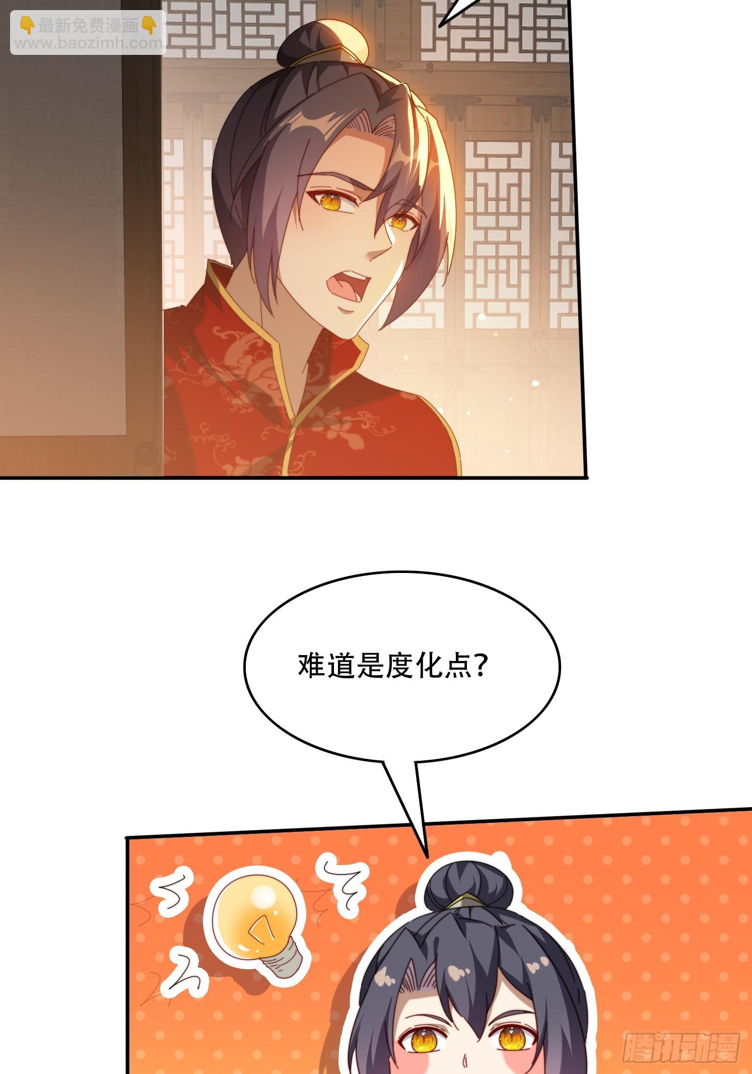 76 不能亏待你-第67话