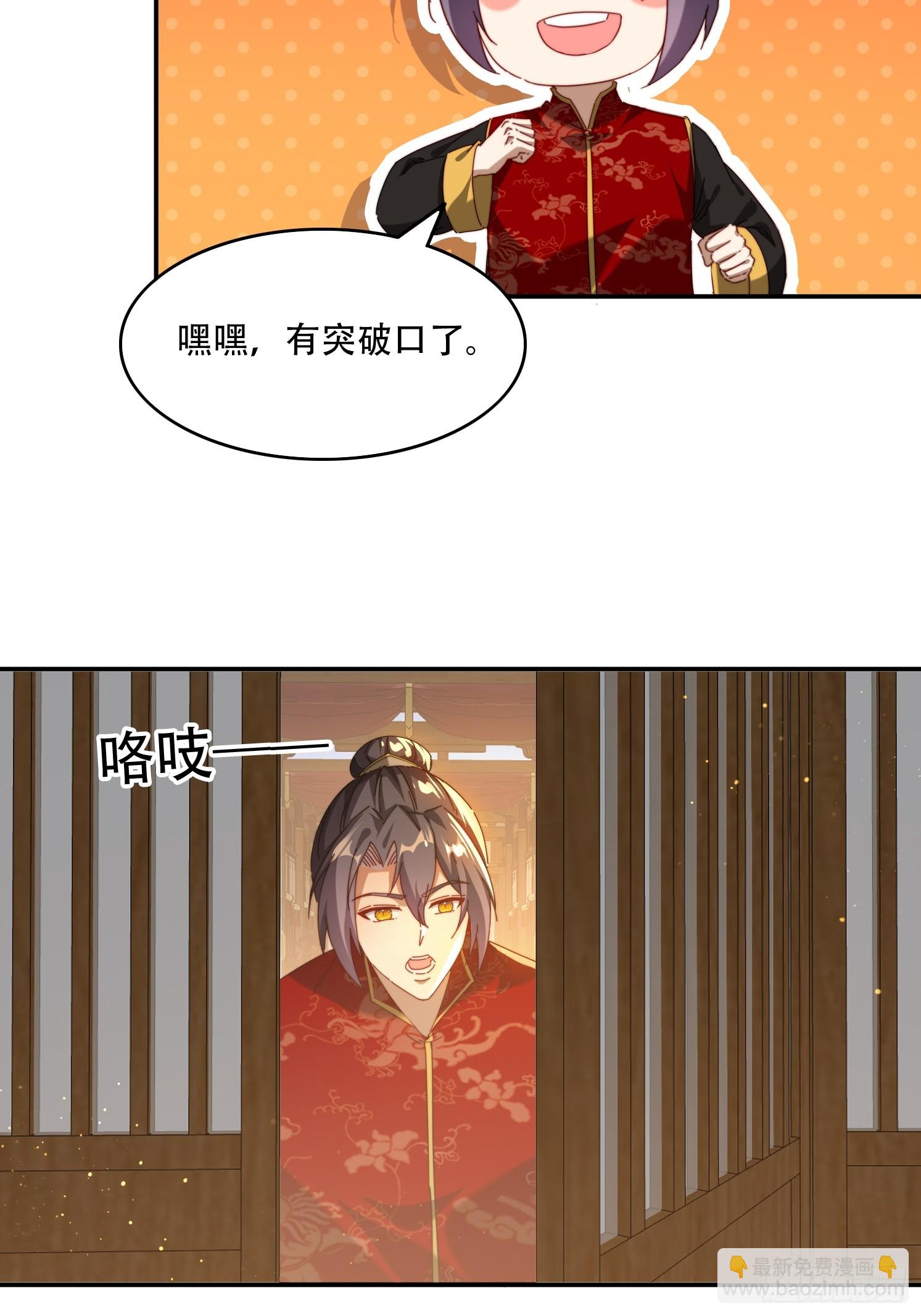 76 不能亏待你-第67话