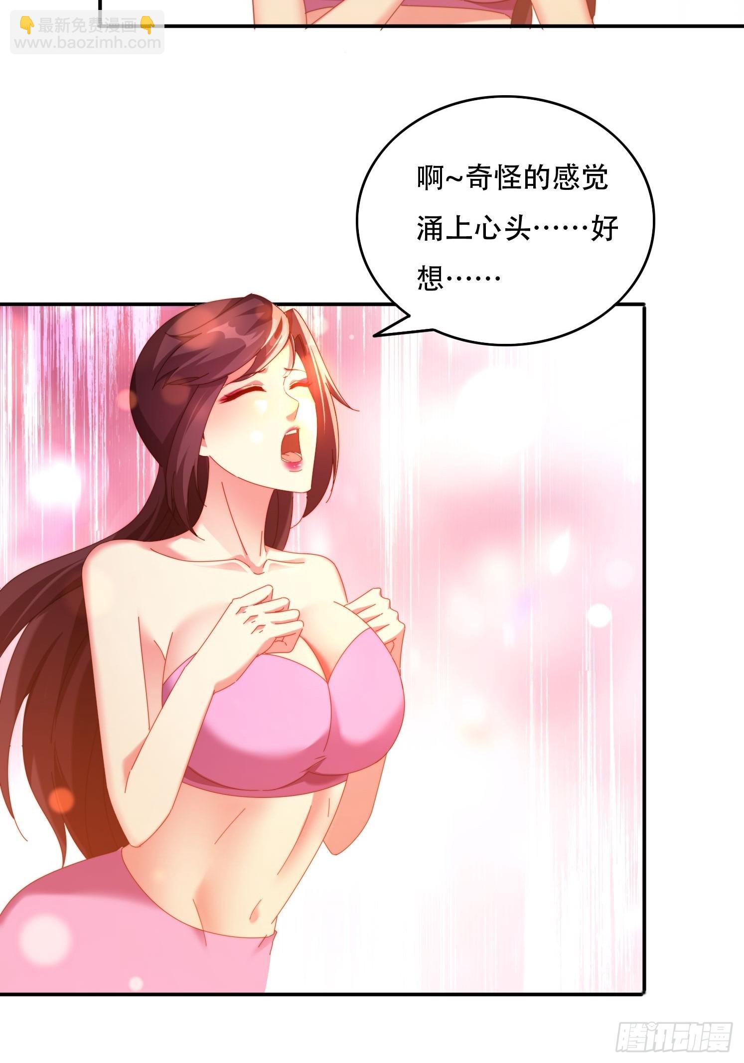76 不能亏待你-第67话