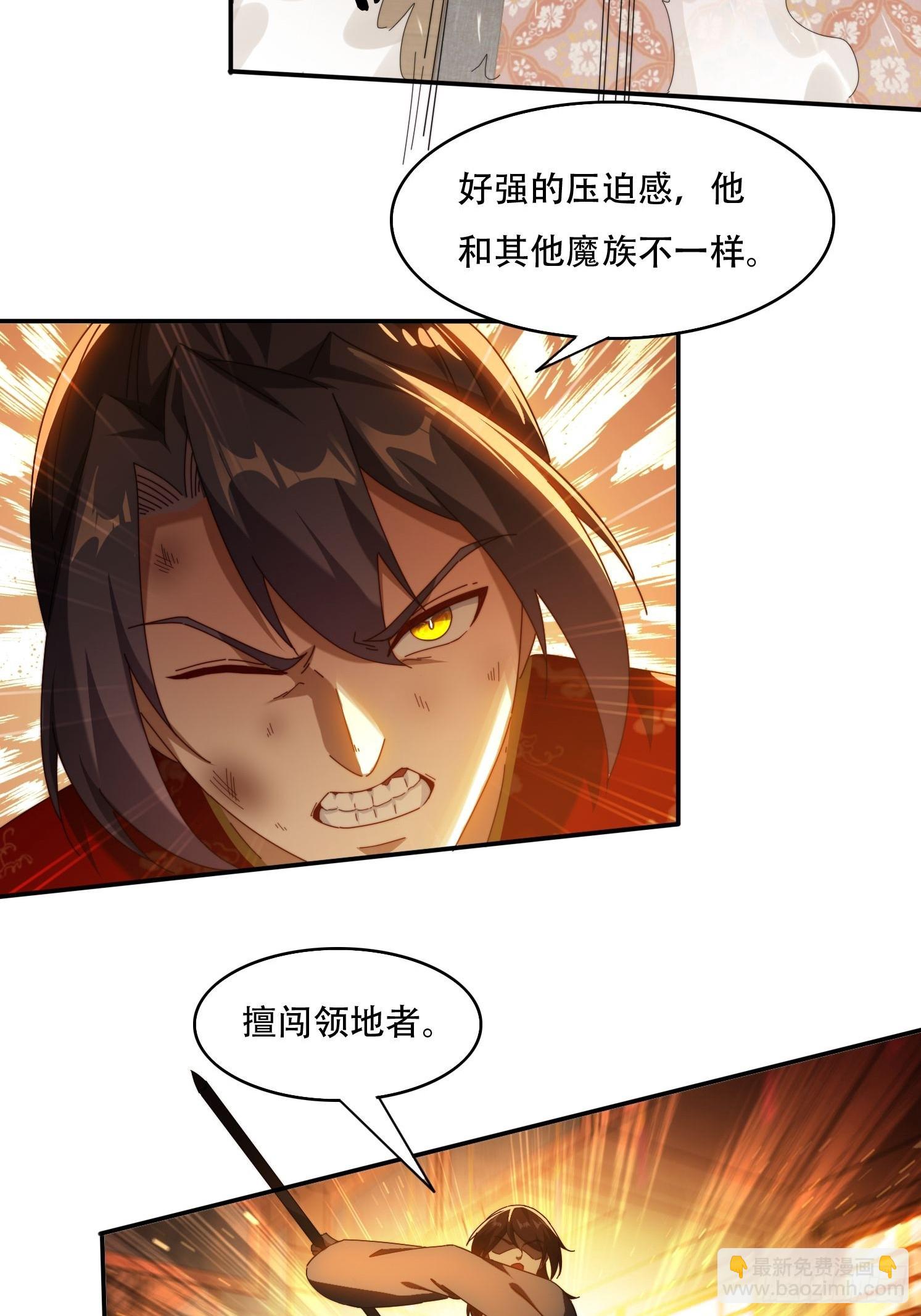 76 不能亏待你-第67话