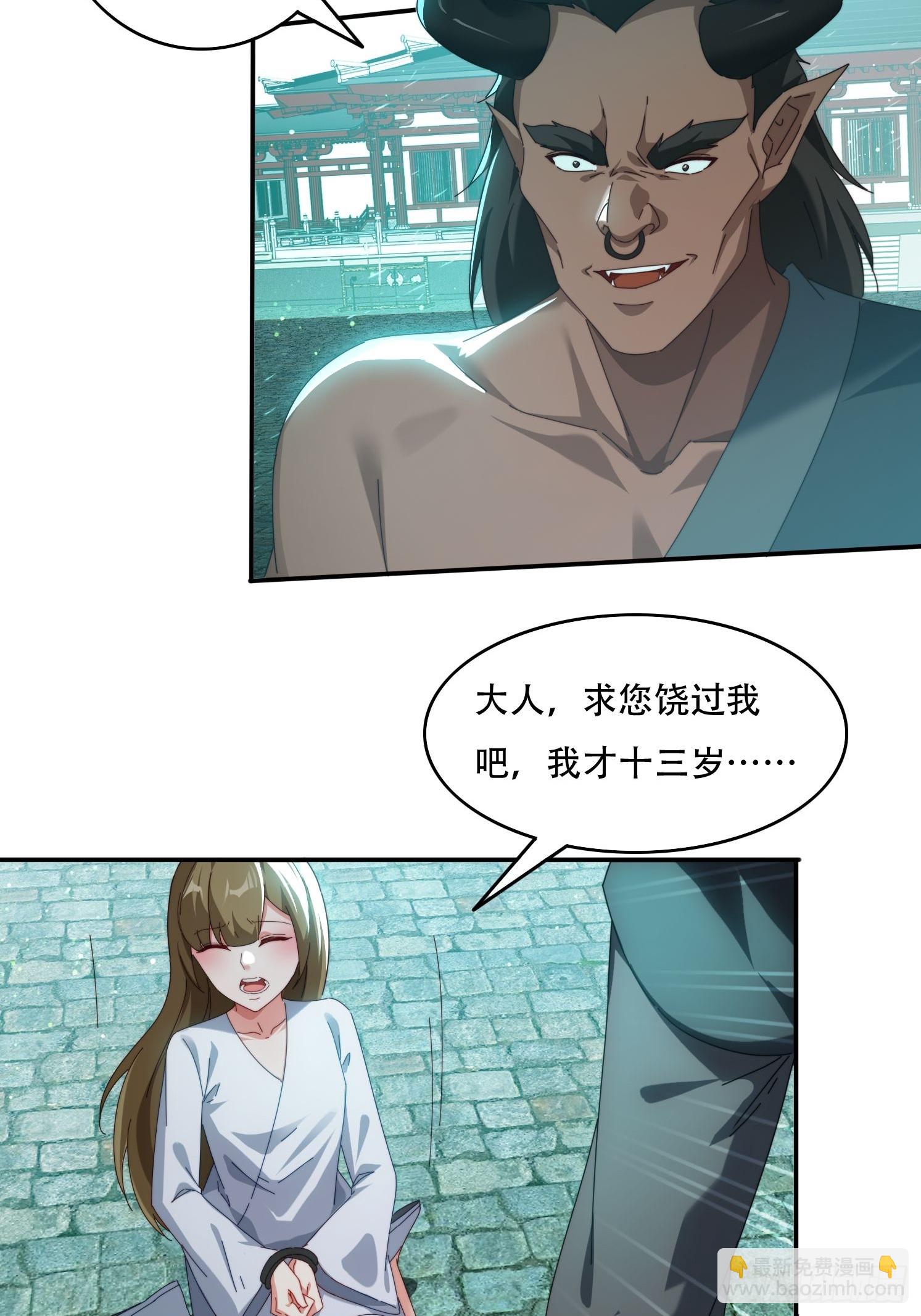 78单挑魔将-第69话