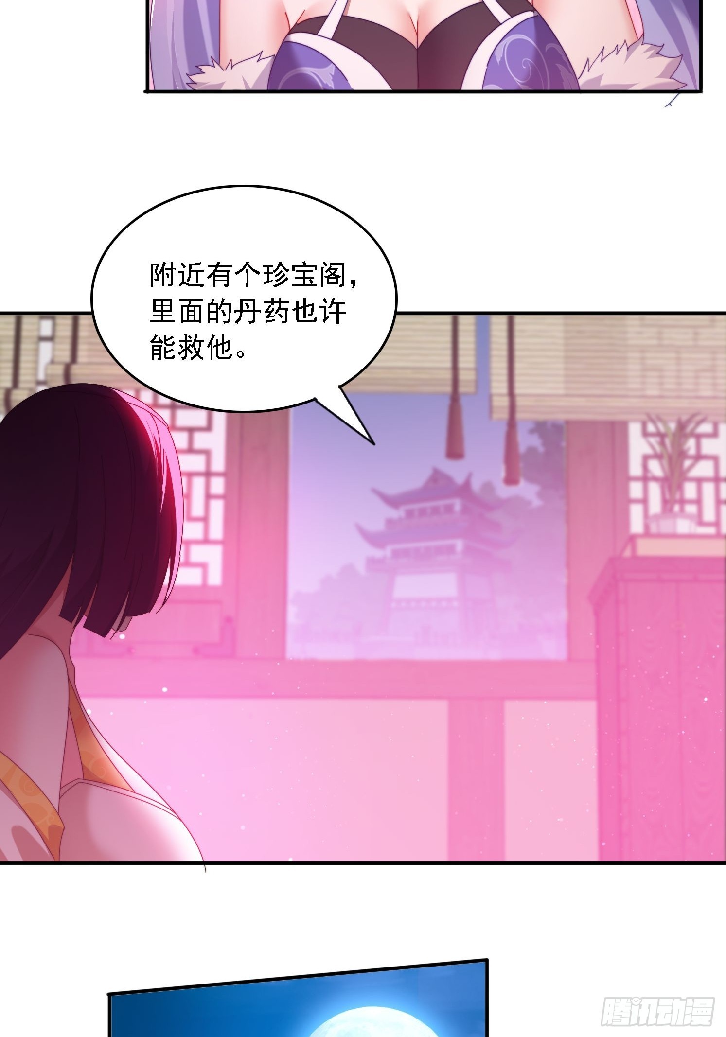 82 看你往哪跑！-第73话