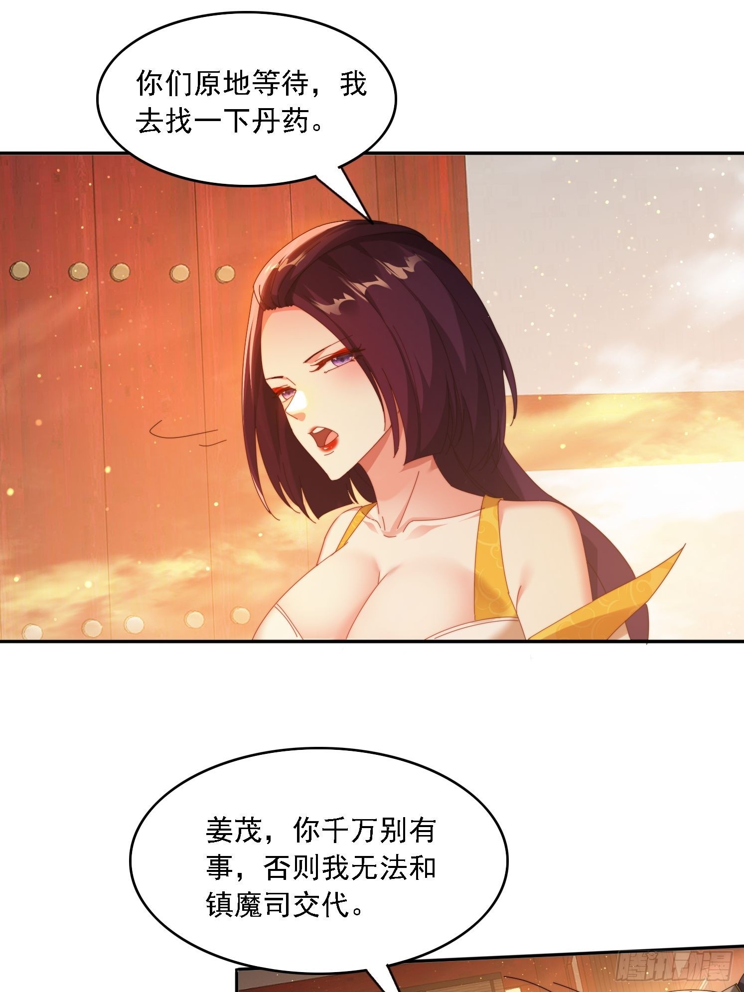 82 看你往哪跑！-第73话