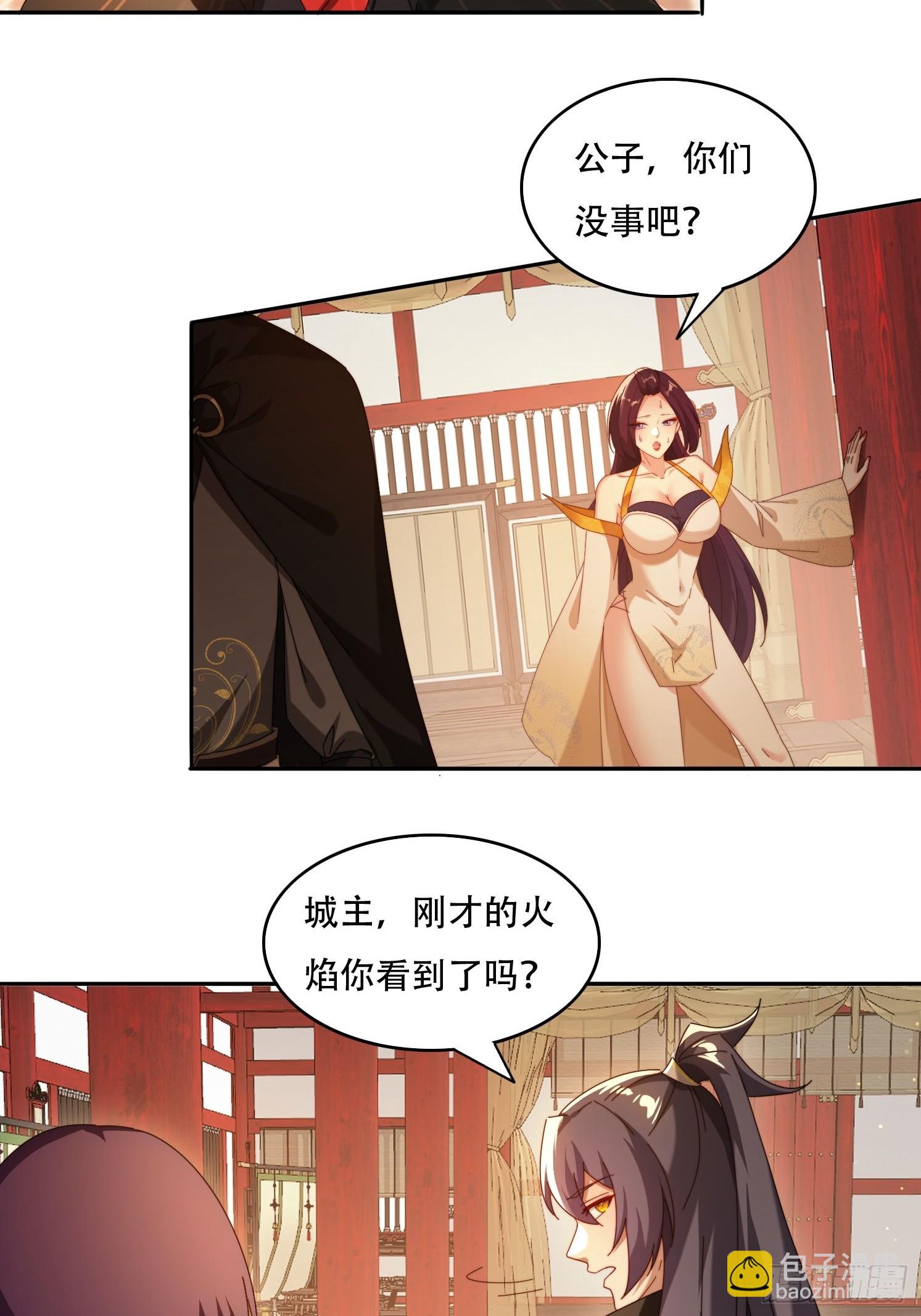 84 城主的第一次-第75话