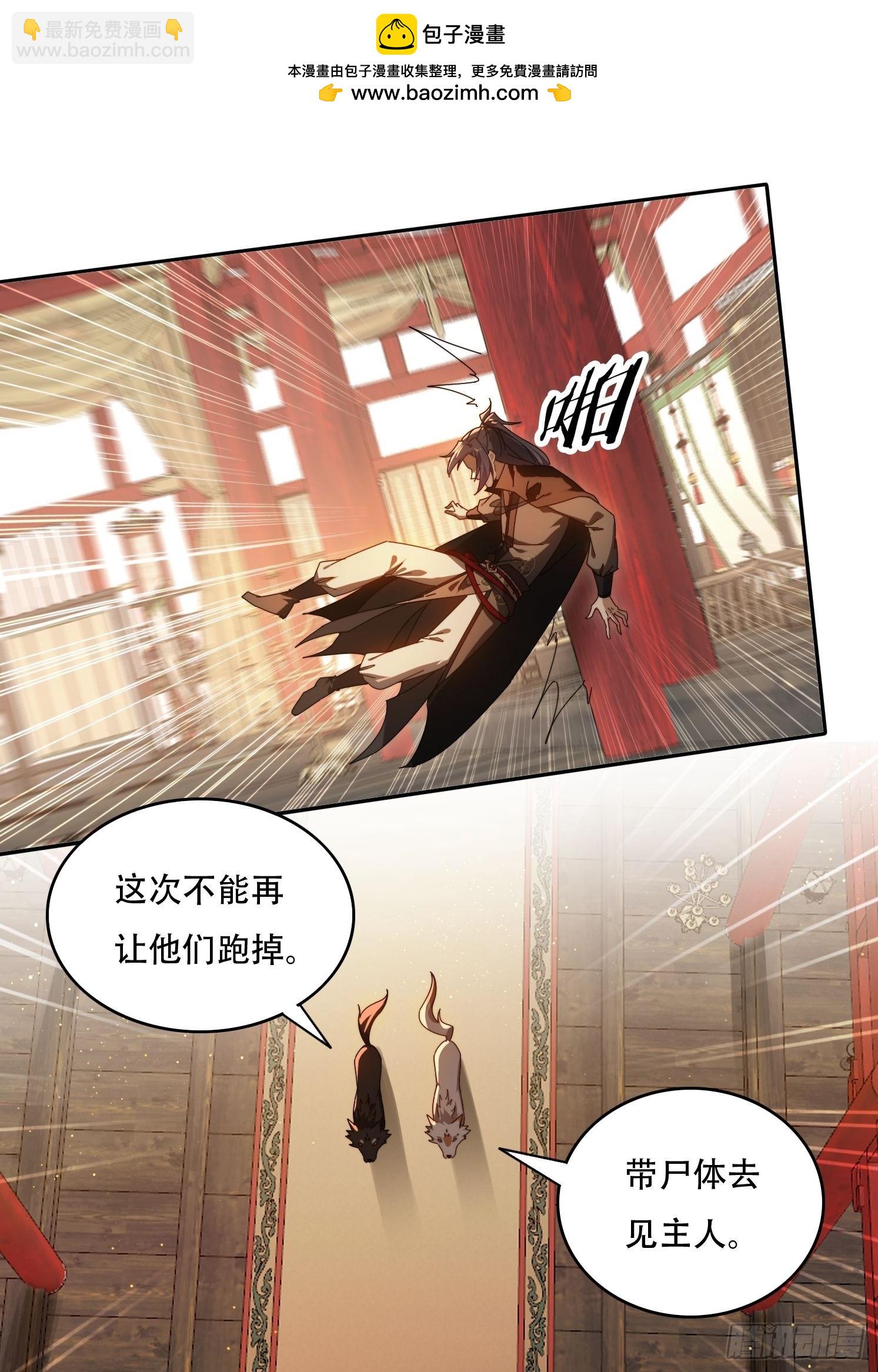 84 城主的第一次-第75话