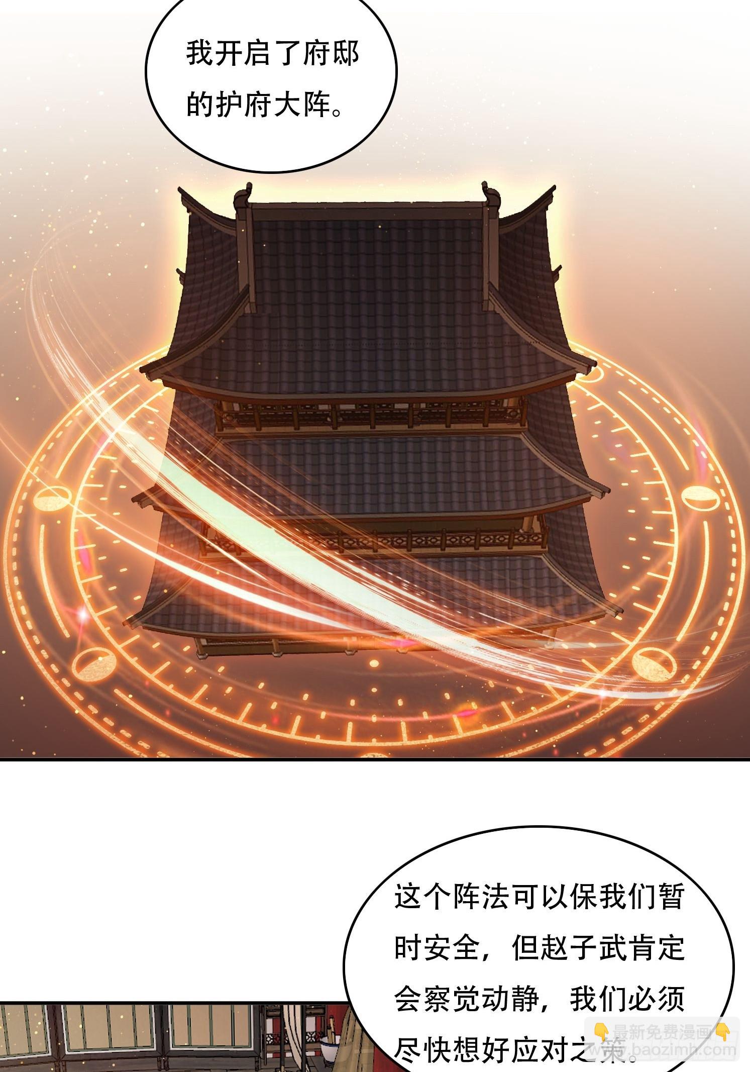 84 城主的第一次-第75话