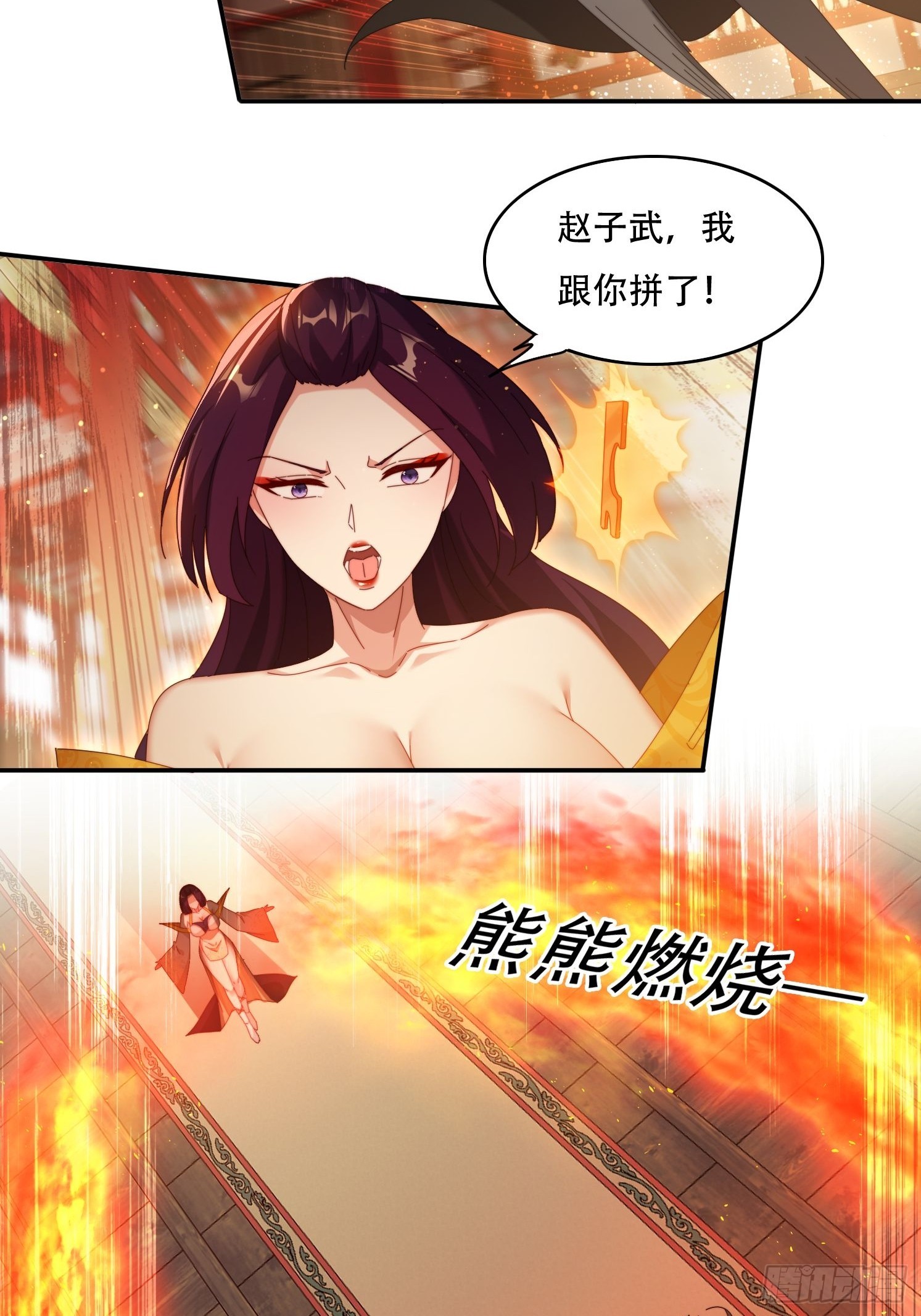 86 大战-第77话
