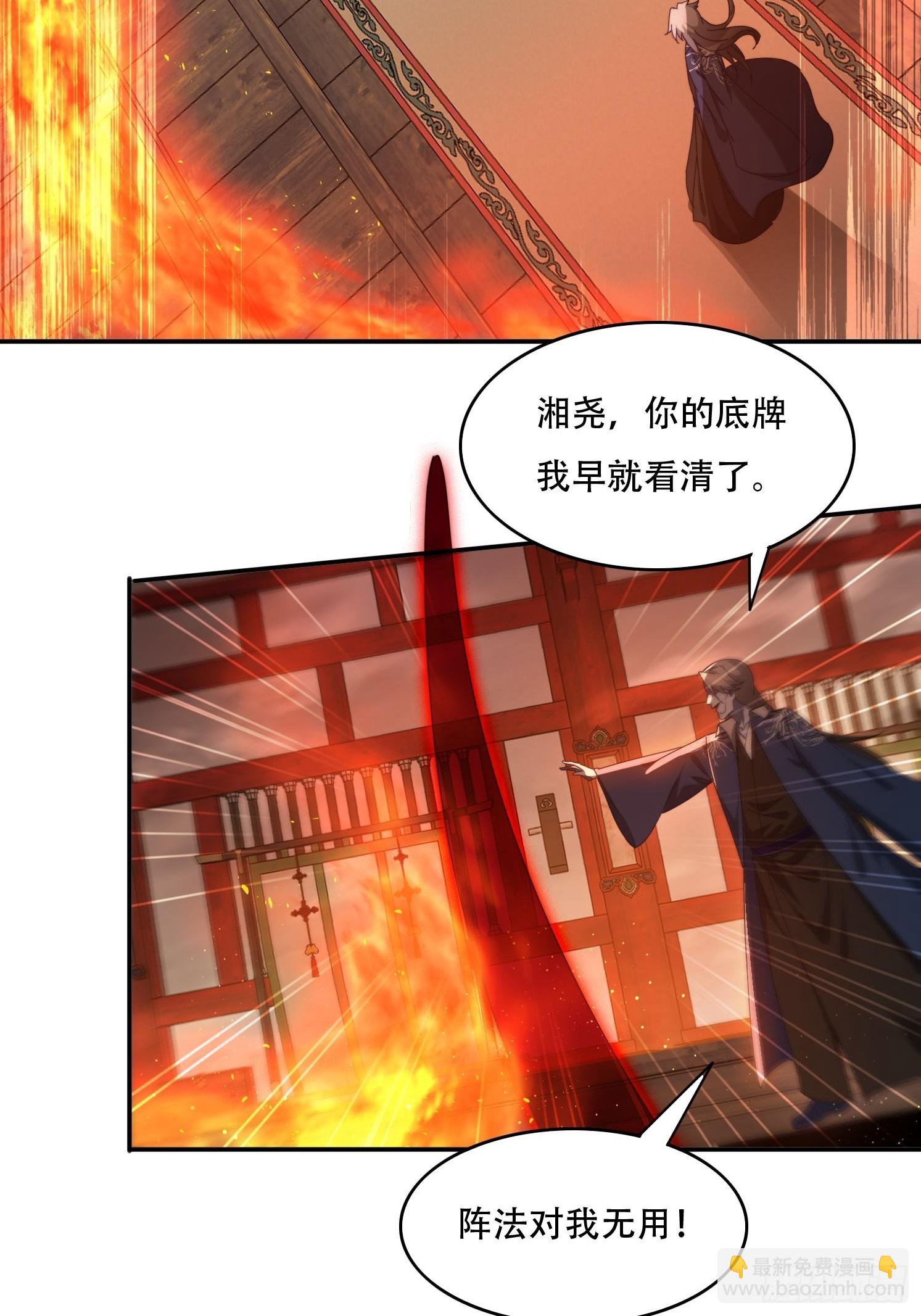 86 大战-第77话